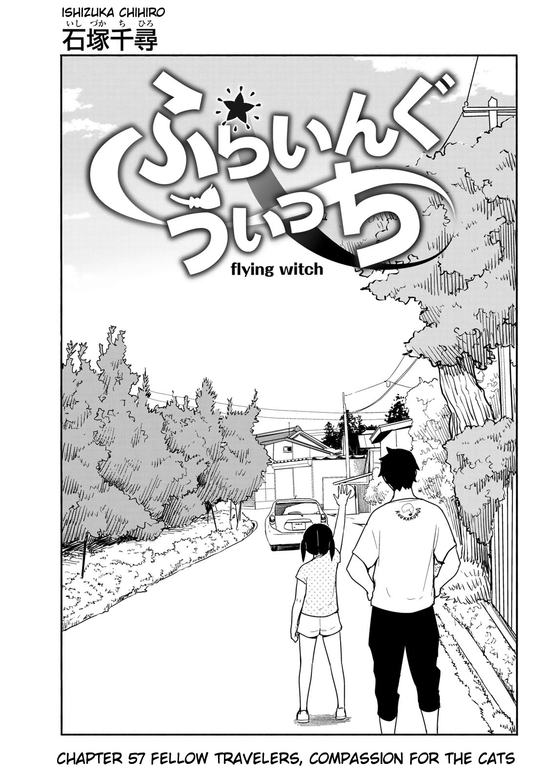 Flying Witch (ISHIZUKA Chihiro) Chapter 57 page 3 - Chapter 57: Fellow travelers, compassion for the cats