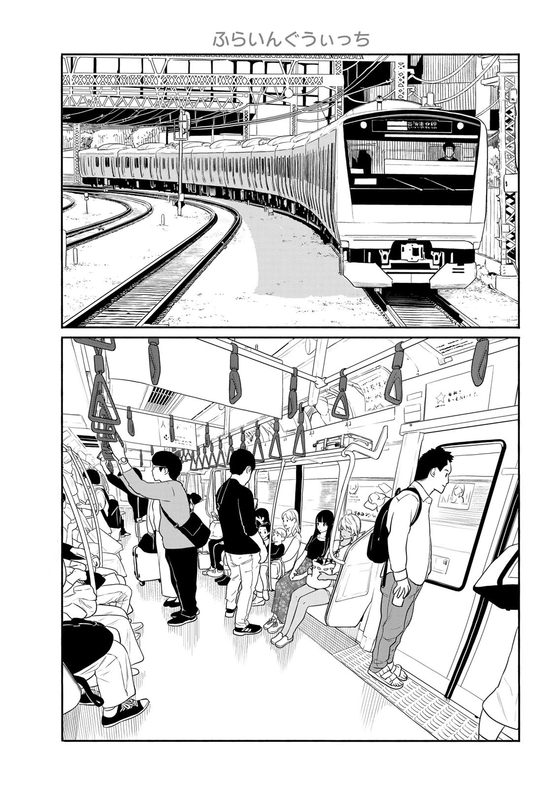 Flying Witch (ISHIZUKA Chihiro) Chapter 58 page 1 - Chapter 58: Family reunion after 4 months, multiplying best friend