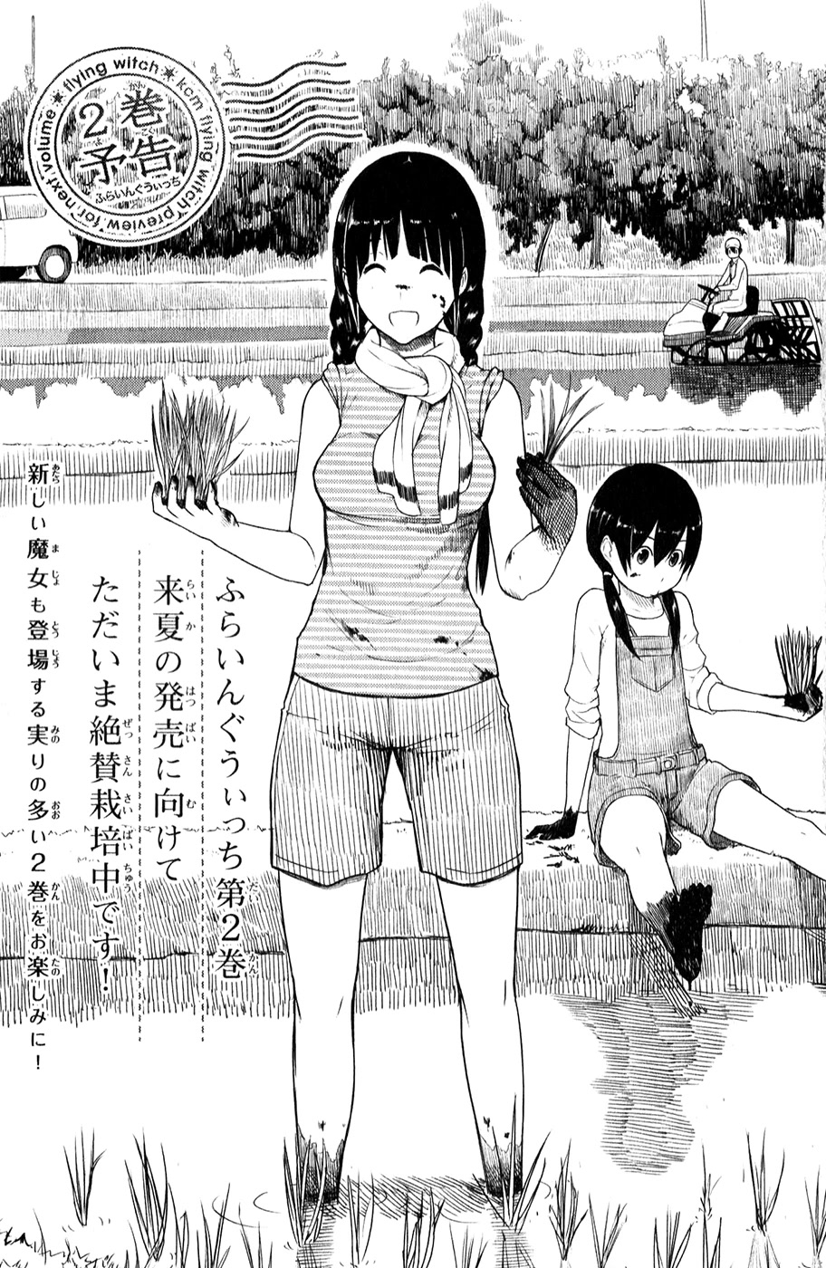 Flying Witch (ISHIZUKA Chihiro) Chapter 6 page 25 - Chapter 6: A Lesson in Magic