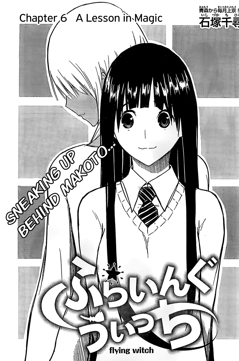 Flying Witch (ISHIZUKA Chihiro) Chapter 6 page 3 - Chapter 6: A Lesson in Magic