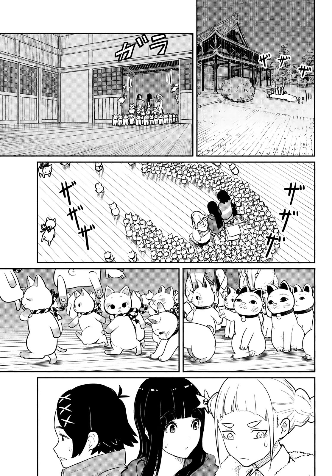 Flying Witch (ISHIZUKA Chihiro) Chapter 60 page 9 - Chapter 60