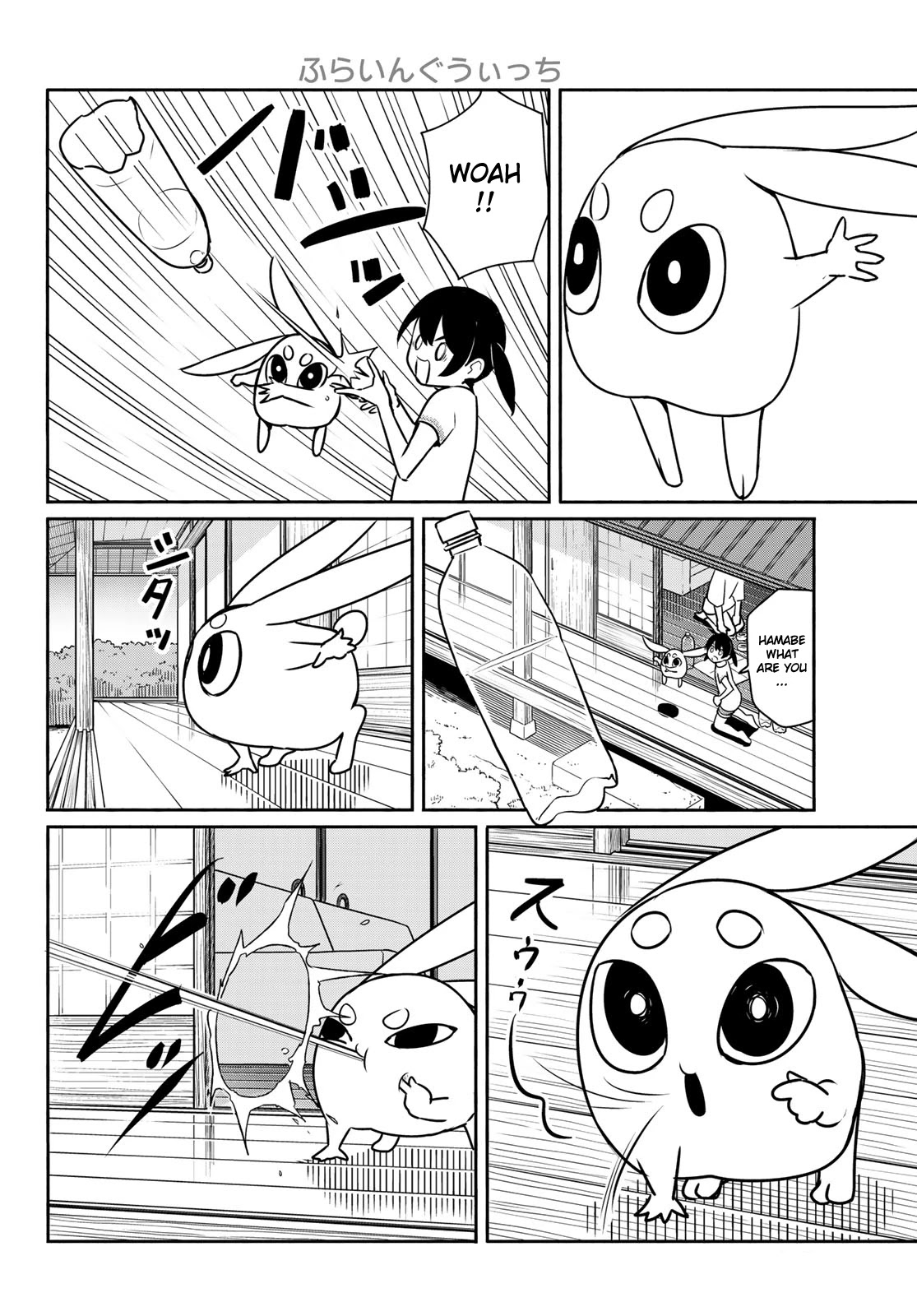 Flying Witch (ISHIZUKA Chihiro) Chapter 62 page 12 - Chapter 62