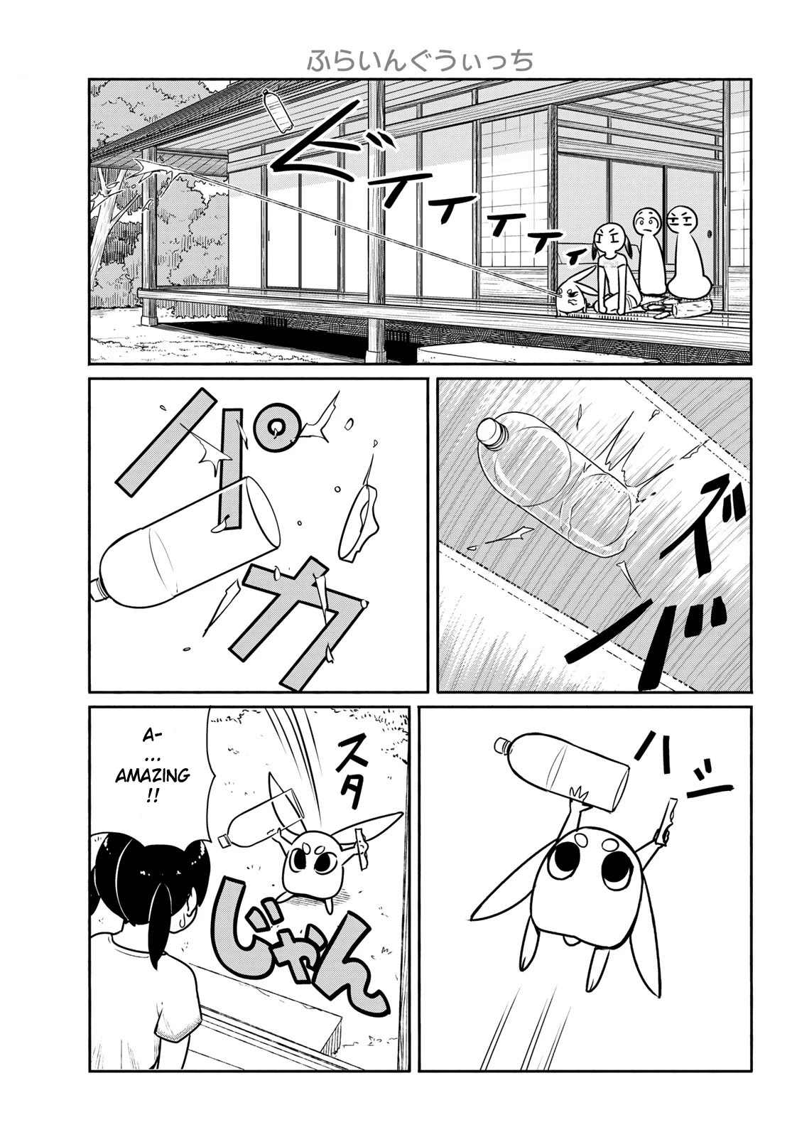 Flying Witch (ISHIZUKA Chihiro) Chapter 62 page 13 - Chapter 62