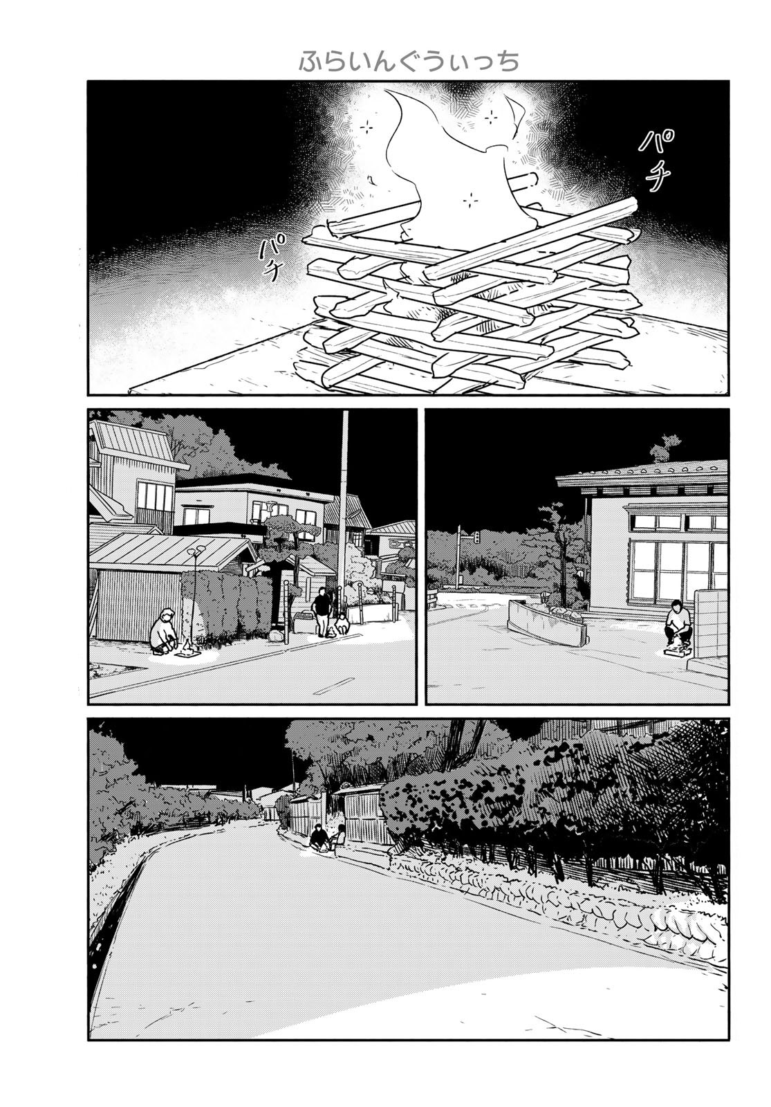 Flying Witch (ISHIZUKA Chihiro) Chapter 63 page 1 - Chapter 63: Opening a hole, balming the bones