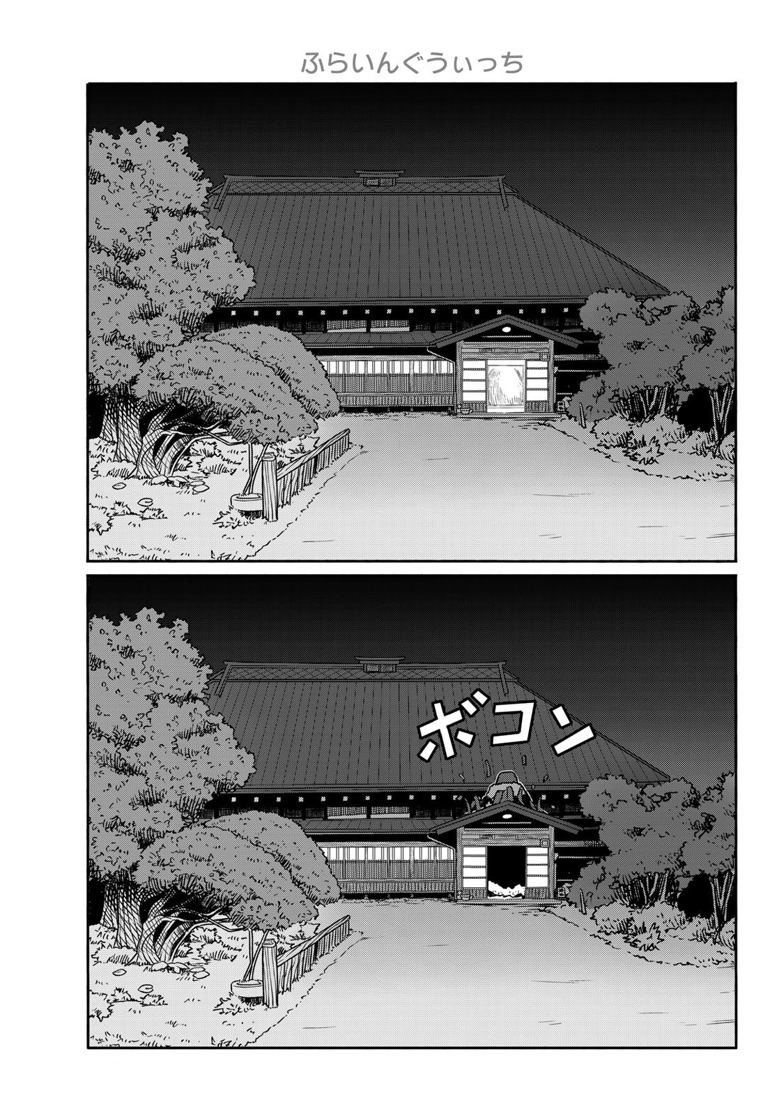 Flying Witch (ISHIZUKA Chihiro) Chapter 63 page 13 - Chapter 63: Opening a hole, balming the bones