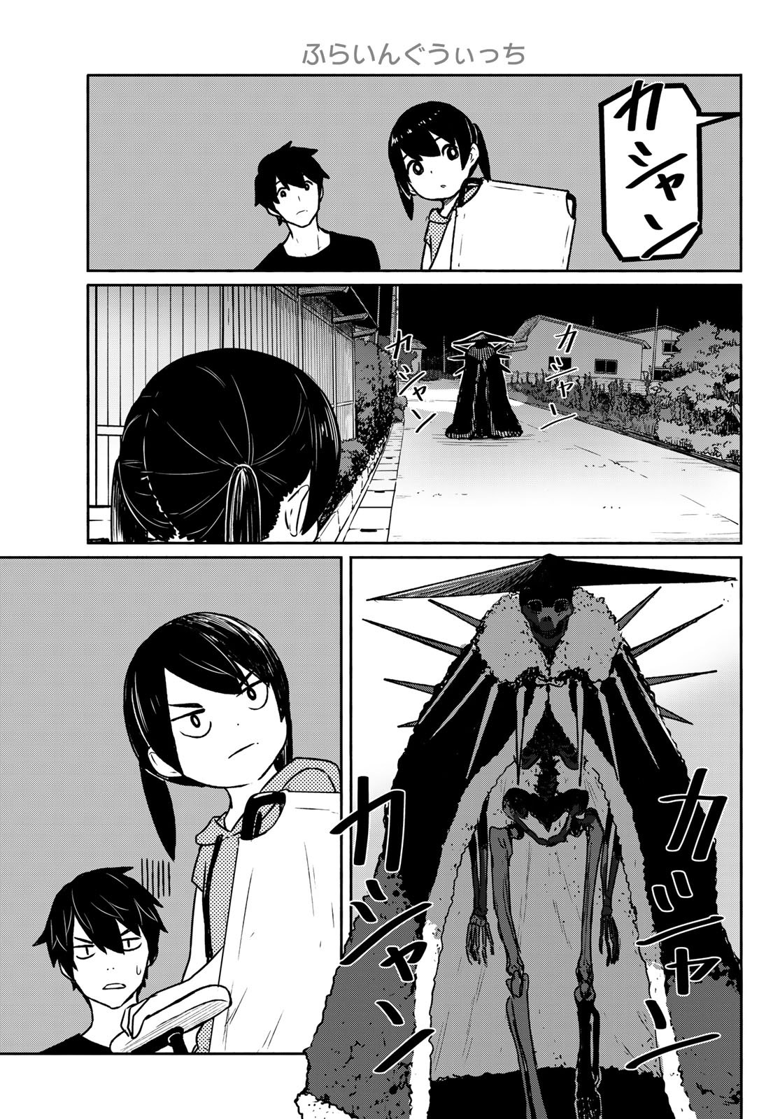 Flying Witch (ISHIZUKA Chihiro) Chapter 63 page 3 - Chapter 63: Opening a hole, balming the bones