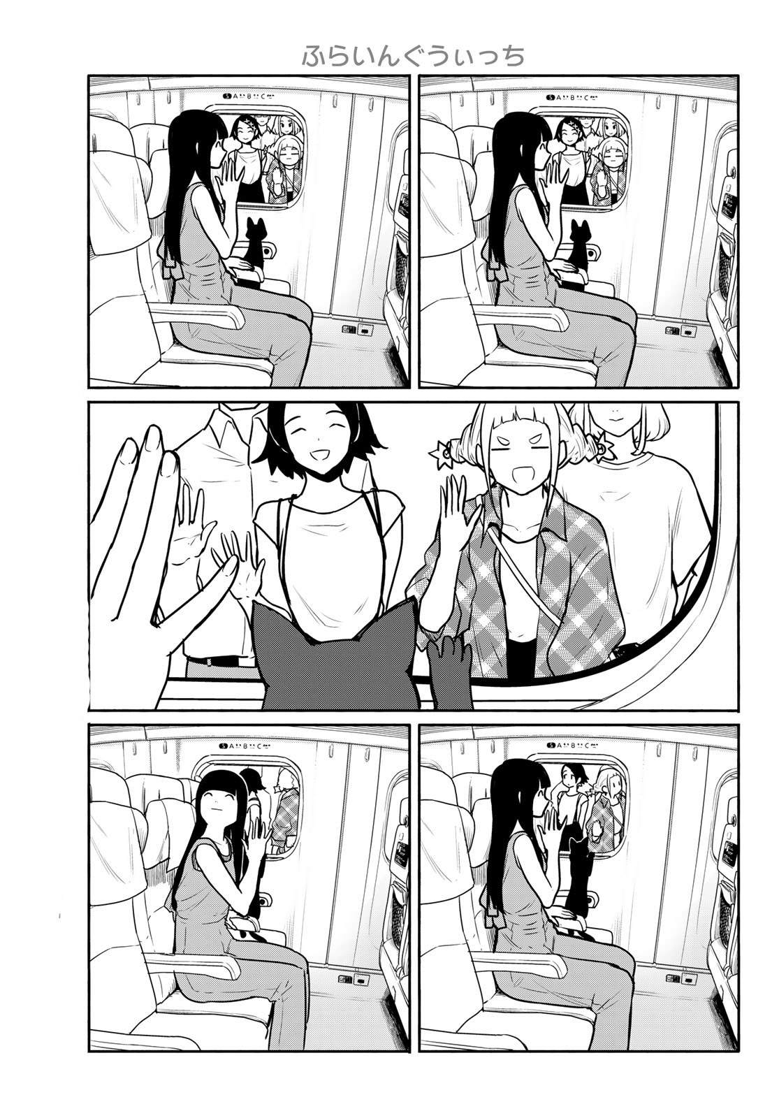 Flying Witch (ISHIZUKA Chihiro) Chapter 65 page 13 - Chapter 65: Be careful not to miss your ride