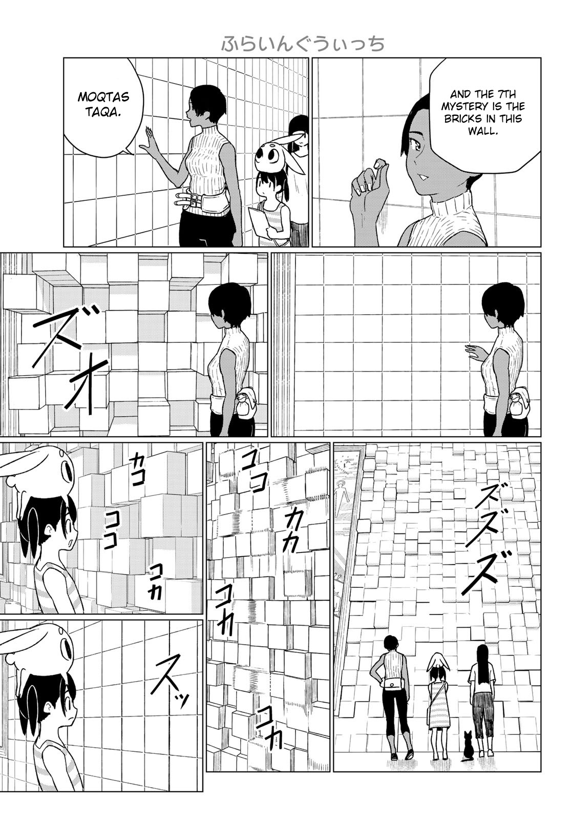 Flying Witch (ISHIZUKA Chihiro) Chapter 67 page 19 - Chapter 67: A field trip of the 7 mysteries