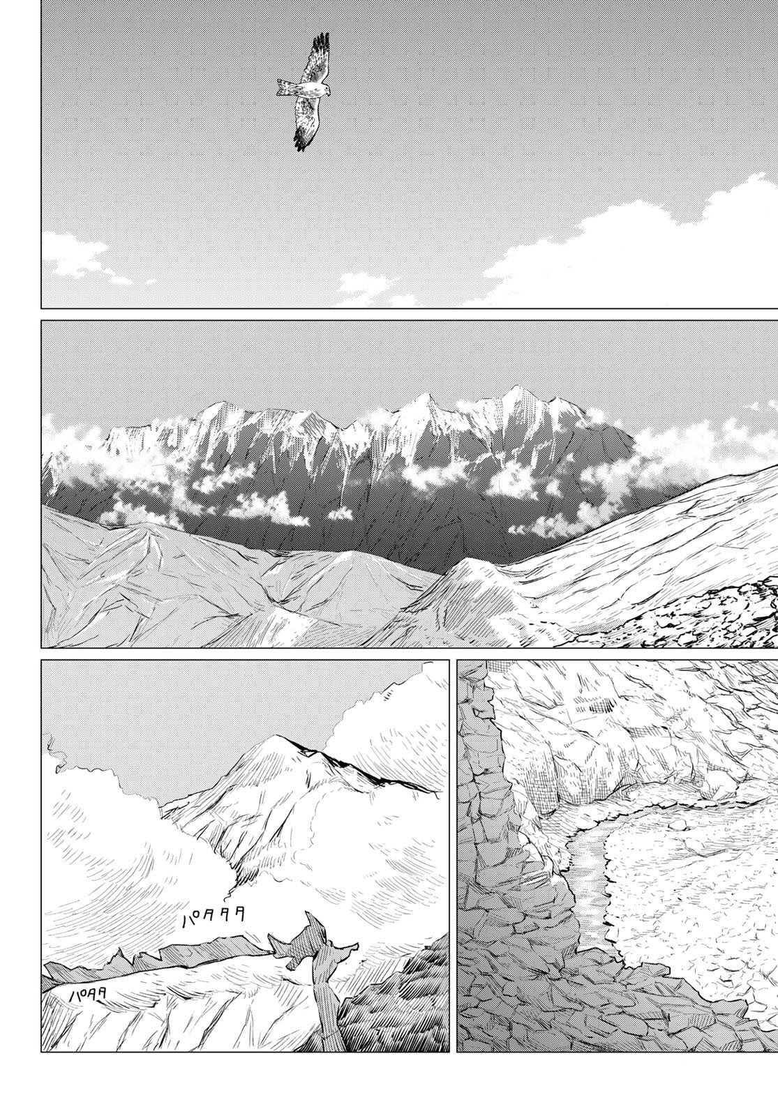 Flying Witch (ISHIZUKA Chihiro) Chapter 68 page 14 - Chapter 68: The fire ward gate