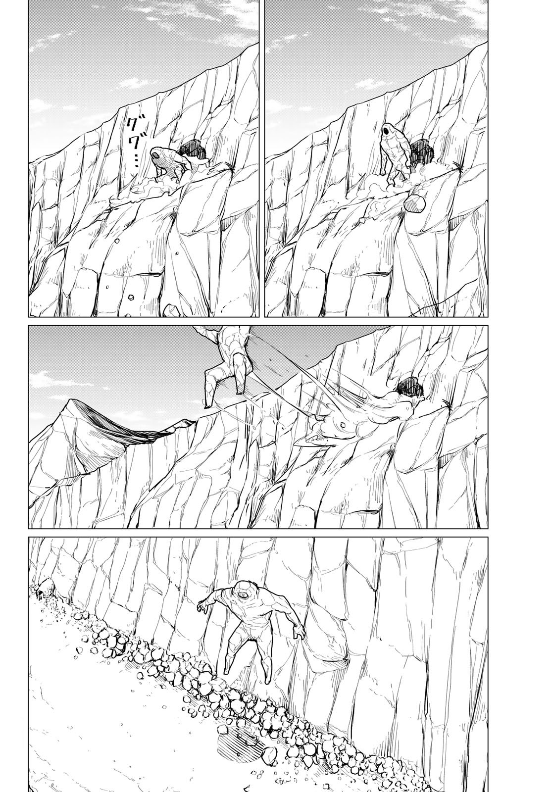 Flying Witch (ISHIZUKA Chihiro) Chapter 68 page 24 - Chapter 68: The fire ward gate