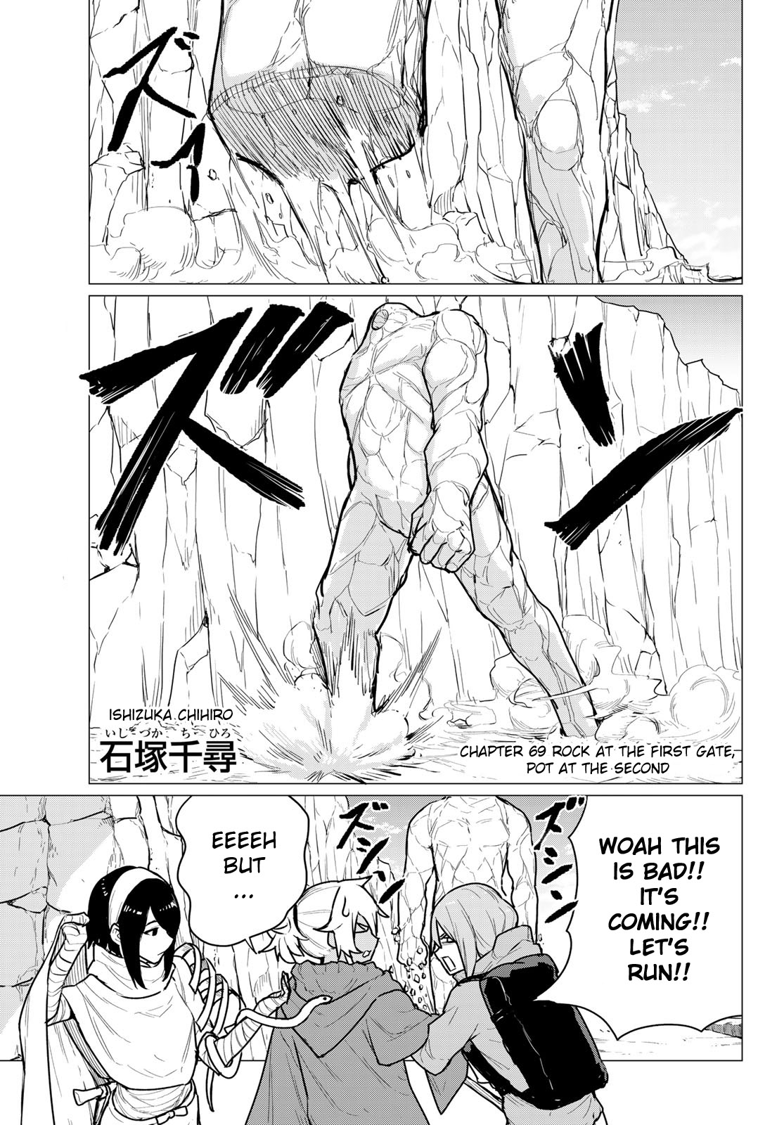 Flying Witch (ISHIZUKA Chihiro) Chapter 69 page 1 - Chapter 69: Rock at the first gate, pot at the second