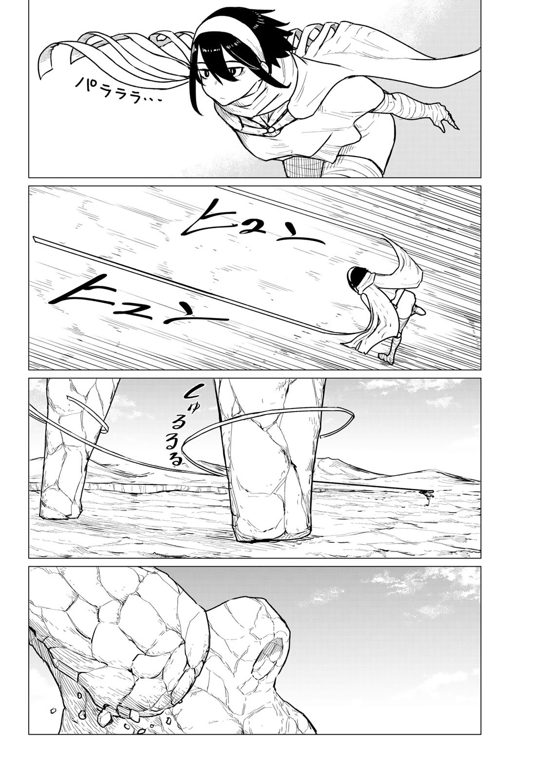 Flying Witch (ISHIZUKA Chihiro) Chapter 69 page 4 - Chapter 69: Rock at the first gate, pot at the second