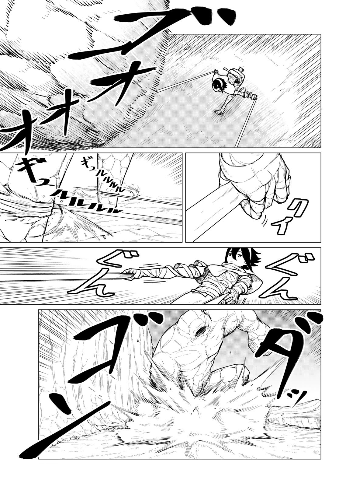 Flying Witch (ISHIZUKA Chihiro) Chapter 69 page 5 - Chapter 69: Rock at the first gate, pot at the second