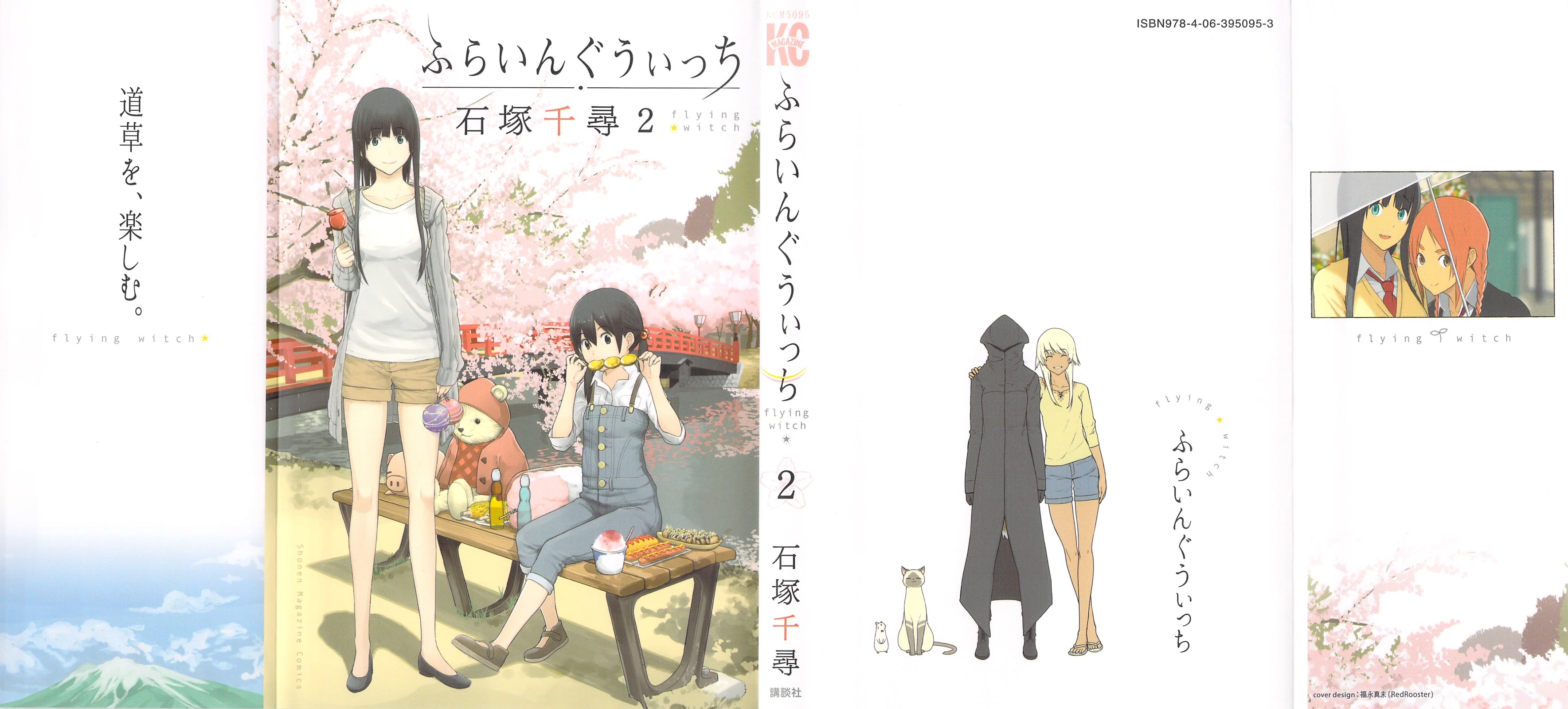 Flying Witch (ISHIZUKA Chihiro) Chapter 7 page 1 - Chapter 7: Dreams and Roadside Happiness