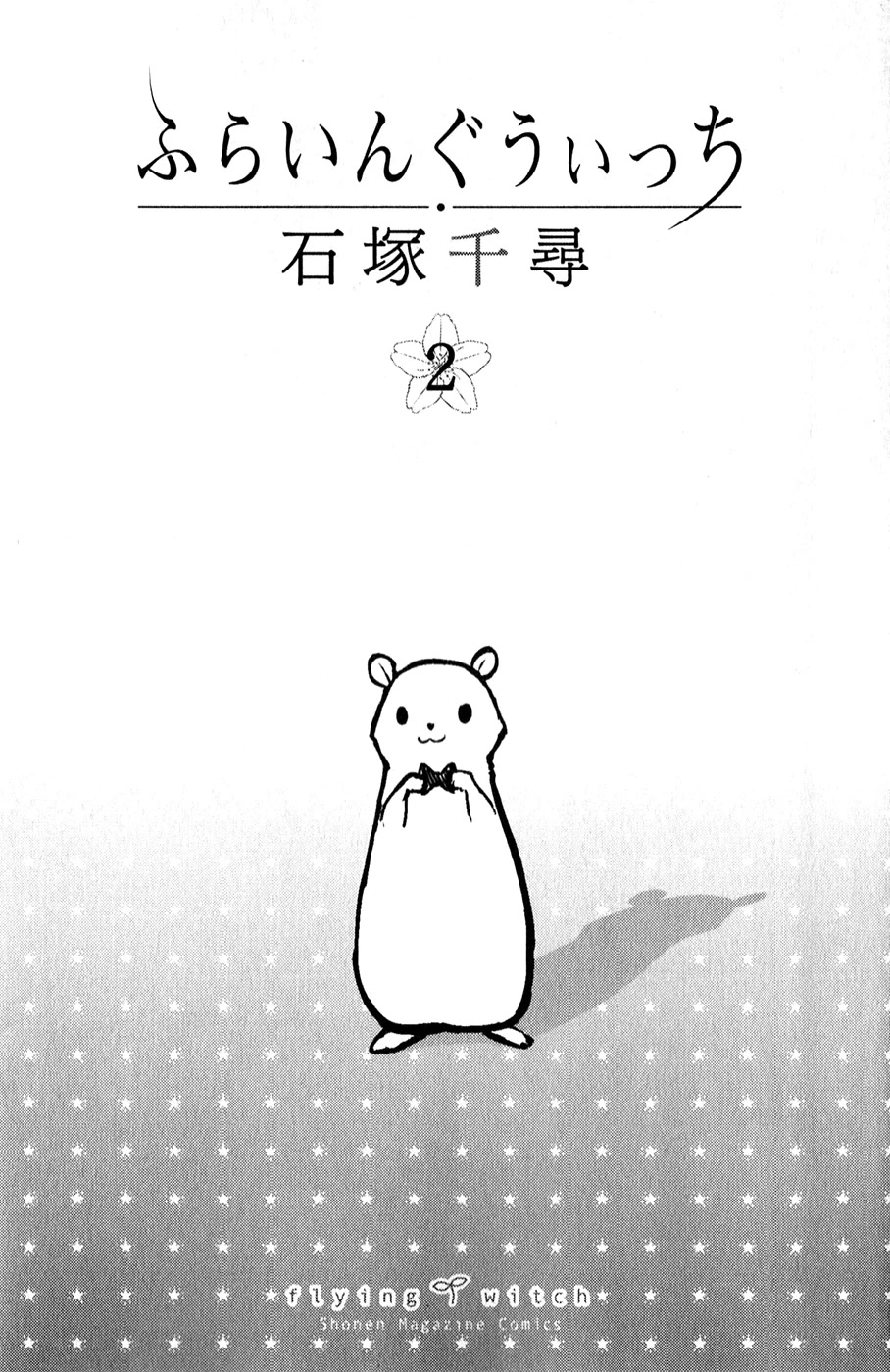 Flying Witch (ISHIZUKA Chihiro) Chapter 7 page 3 - Chapter 7: Dreams and Roadside Happiness