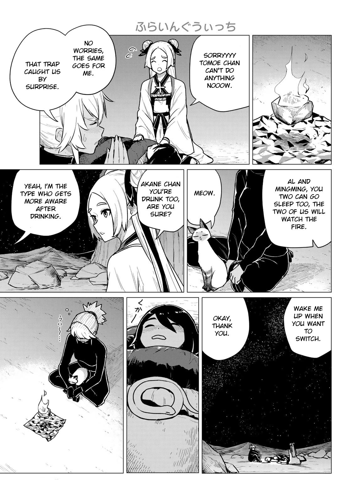 Flying Witch (ISHIZUKA Chihiro) Chapter 70 page 3 - Chapter 70: Adult witch