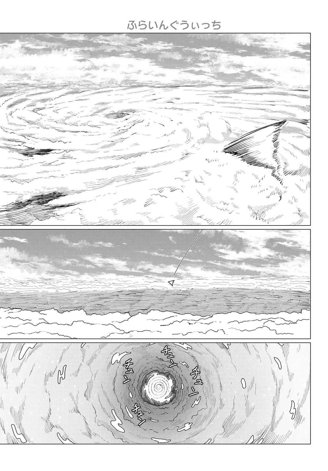 Flying Witch (ISHIZUKA Chihiro) Chapter 71 page 23 - Chapter 71: Senpai, robes, picture book, typhoon