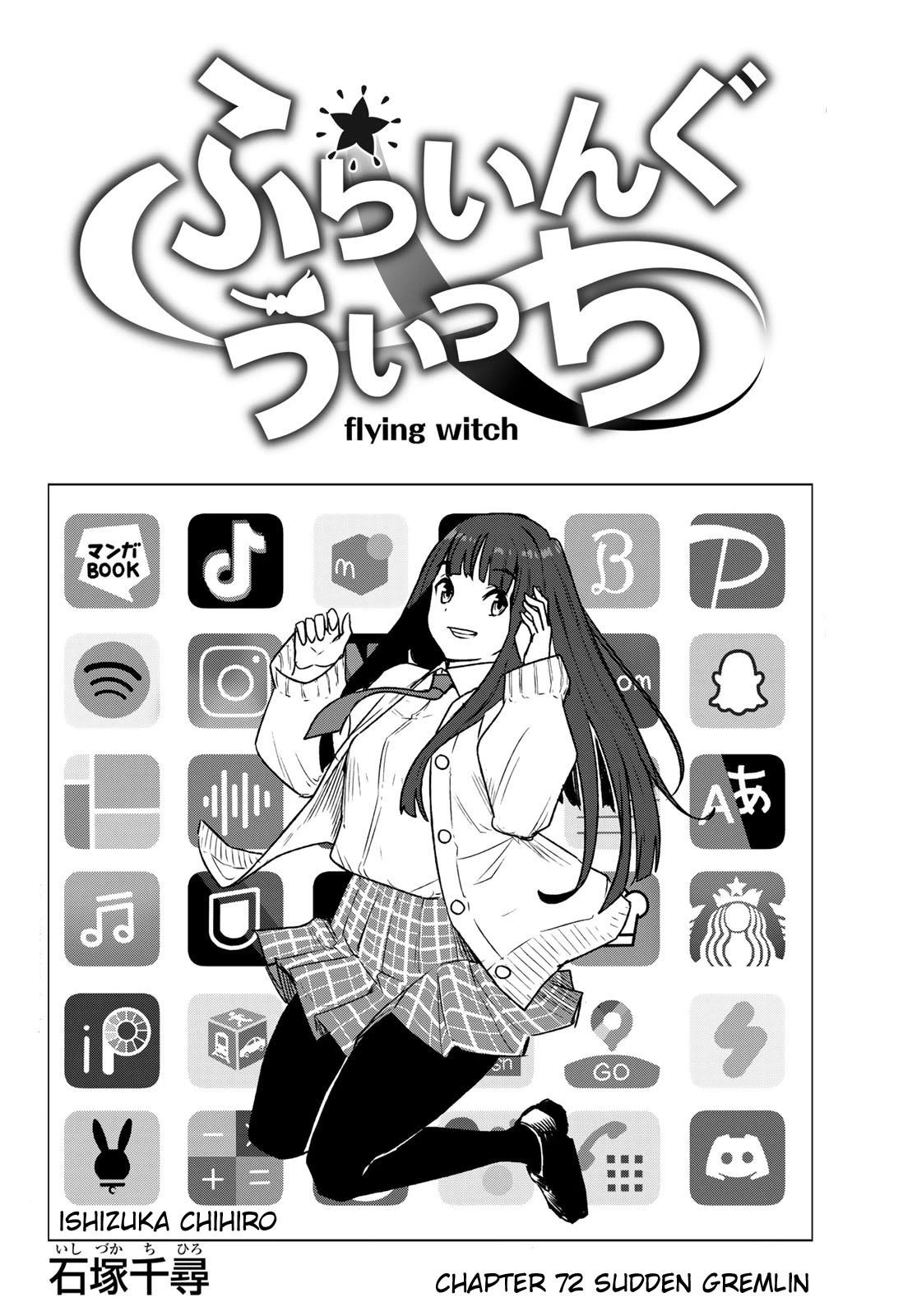 Flying Witch (ISHIZUKA Chihiro) Chapter 72 page 2 - Chapter 72: Sudden gremlin