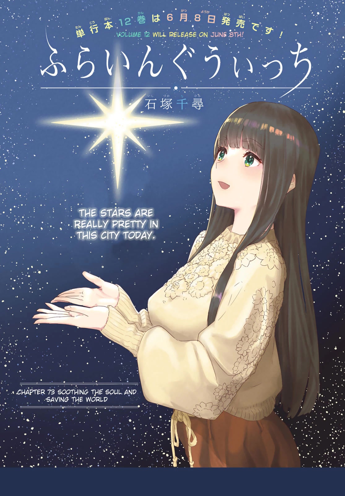 Flying Witch (ISHIZUKA Chihiro) Chapter 73 page 2 - Chapter 73: Soothing the soul and saving the world