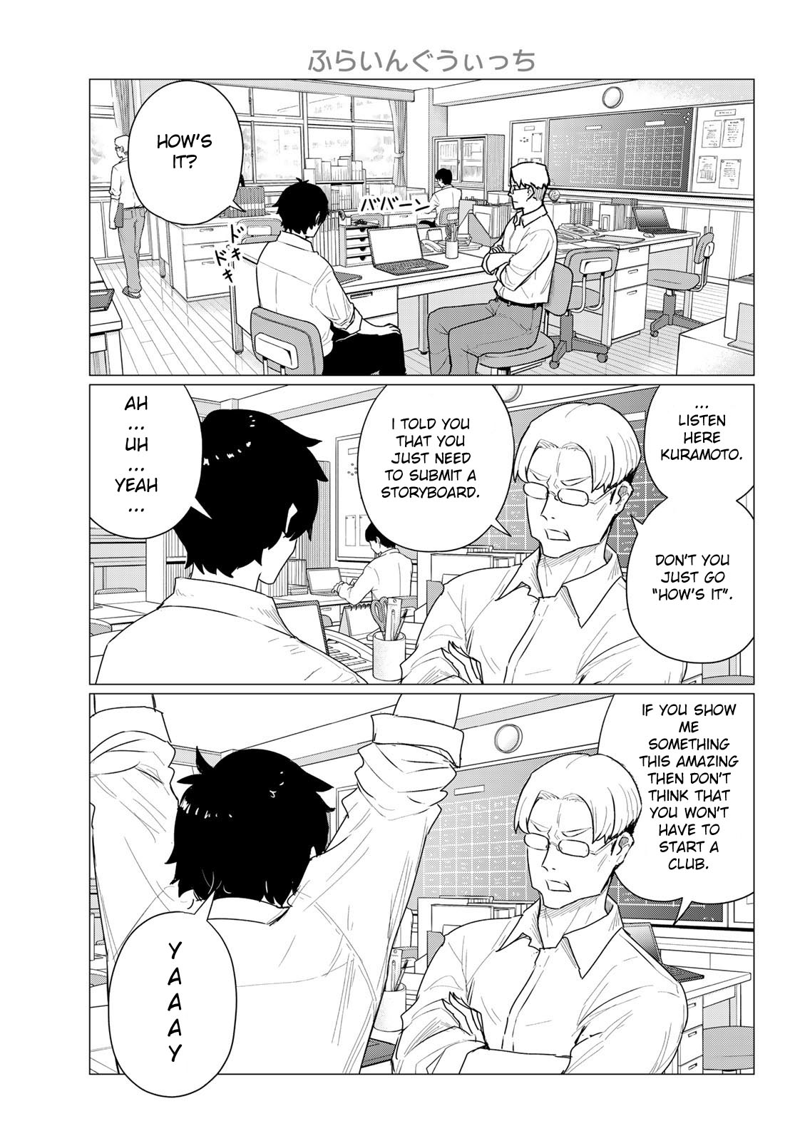Flying Witch (ISHIZUKA Chihiro) Chapter 74 page 3 - Chapter 74: Holy water