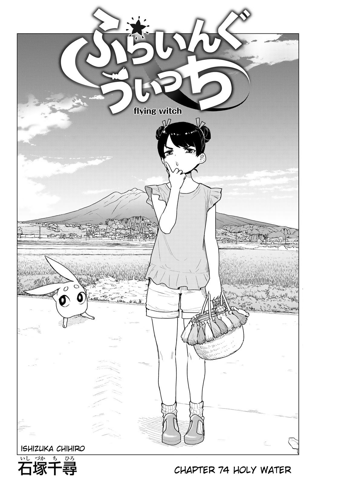 Flying Witch (ISHIZUKA Chihiro) Chapter 74 page 4 - Chapter 74: Holy water