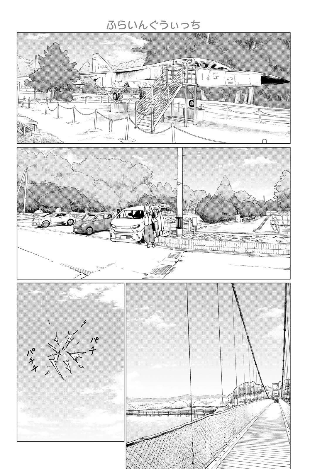 Flying Witch (ISHIZUKA Chihiro) Chapter 75 page 12 - Chapter 75: Host city nomination