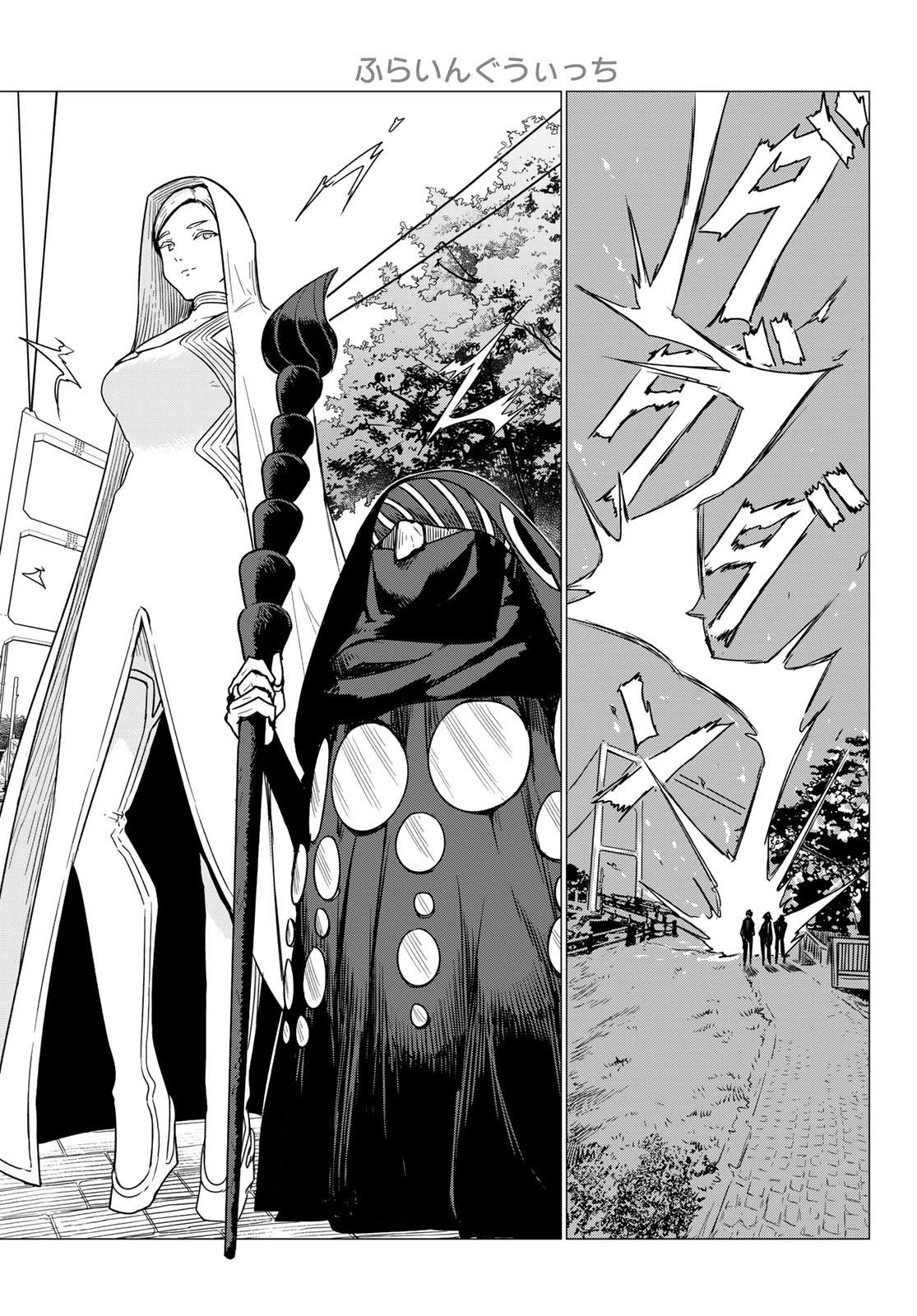 Flying Witch (ISHIZUKA Chihiro) Chapter 75 page 13 - Chapter 75: Host city nomination