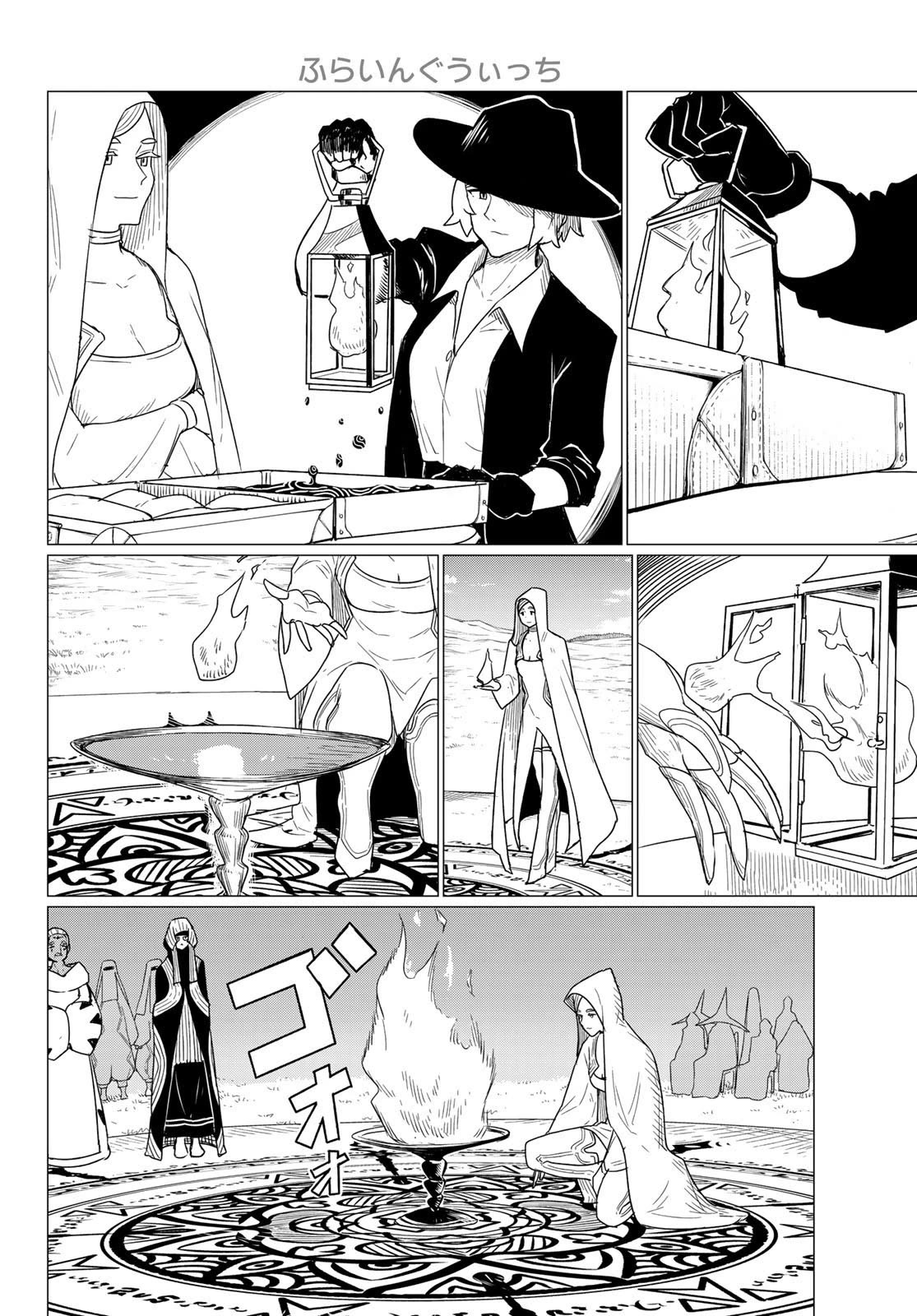 Flying Witch (ISHIZUKA Chihiro) Chapter 75 page 4 - Chapter 75: Host city nomination