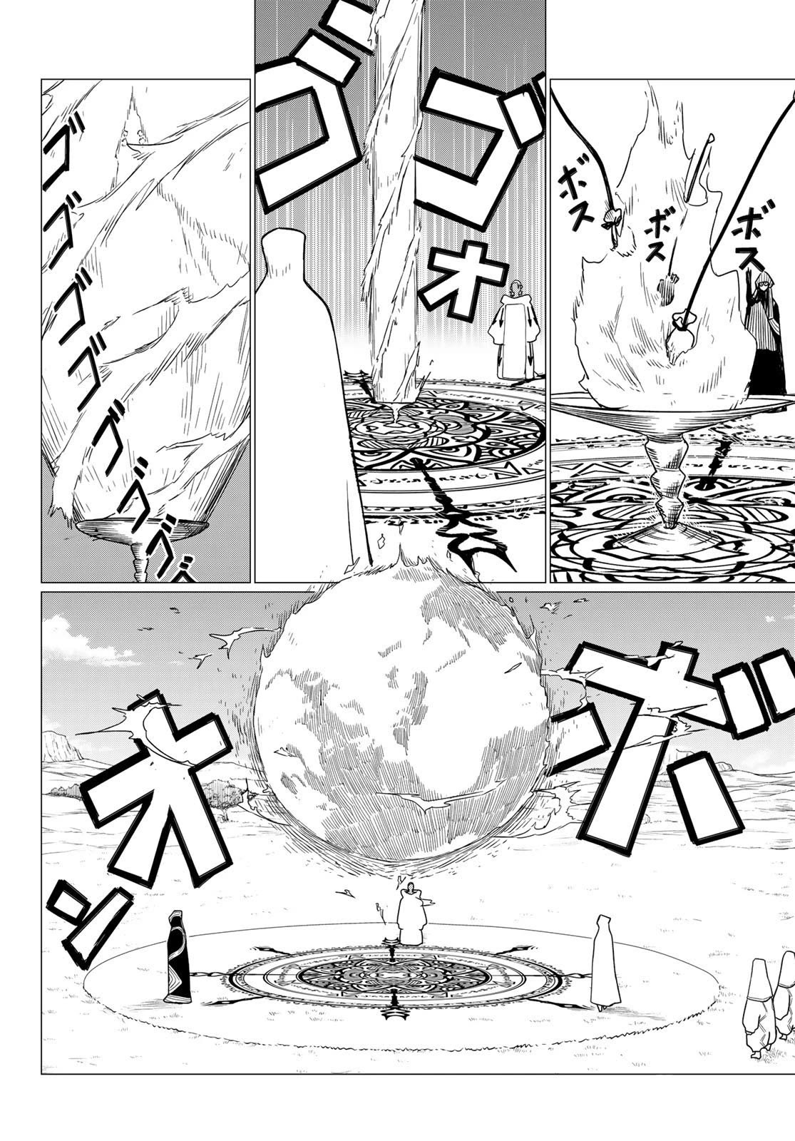Flying Witch (ISHIZUKA Chihiro) Chapter 75 page 6 - Chapter 75: Host city nomination