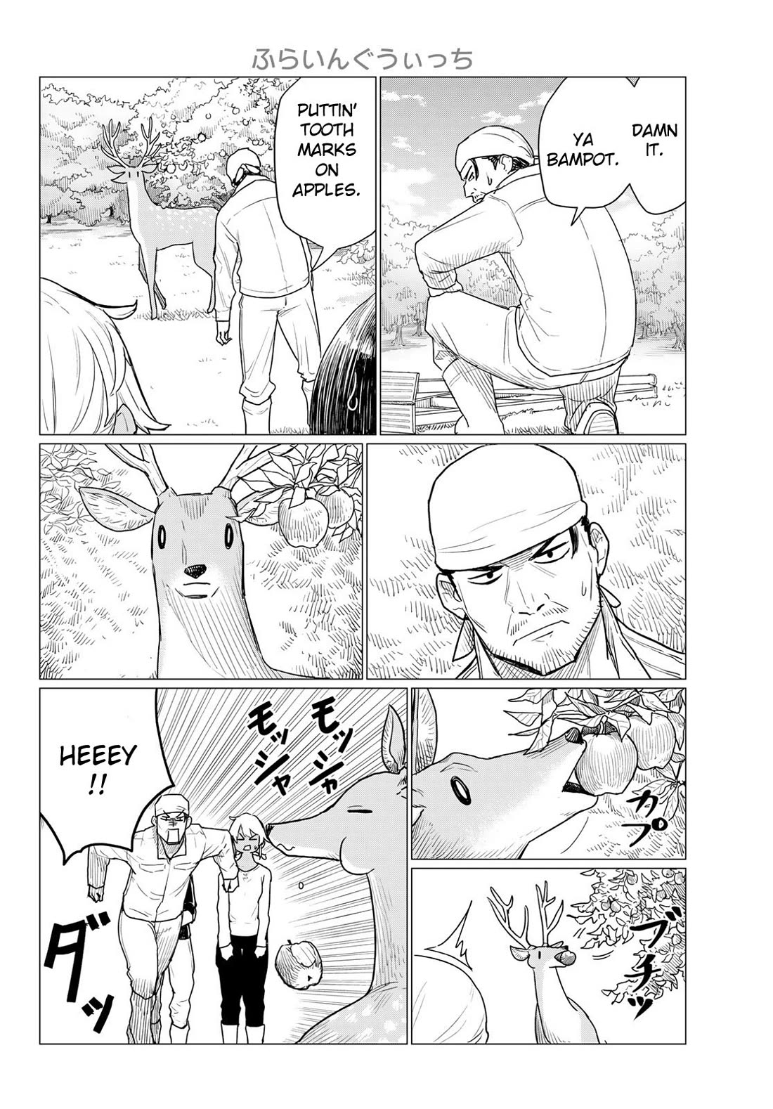 Flying Witch (ISHIZUKA Chihiro) Chapter 78 page 16 - Chapter 78: The beast knows leaved flavors
