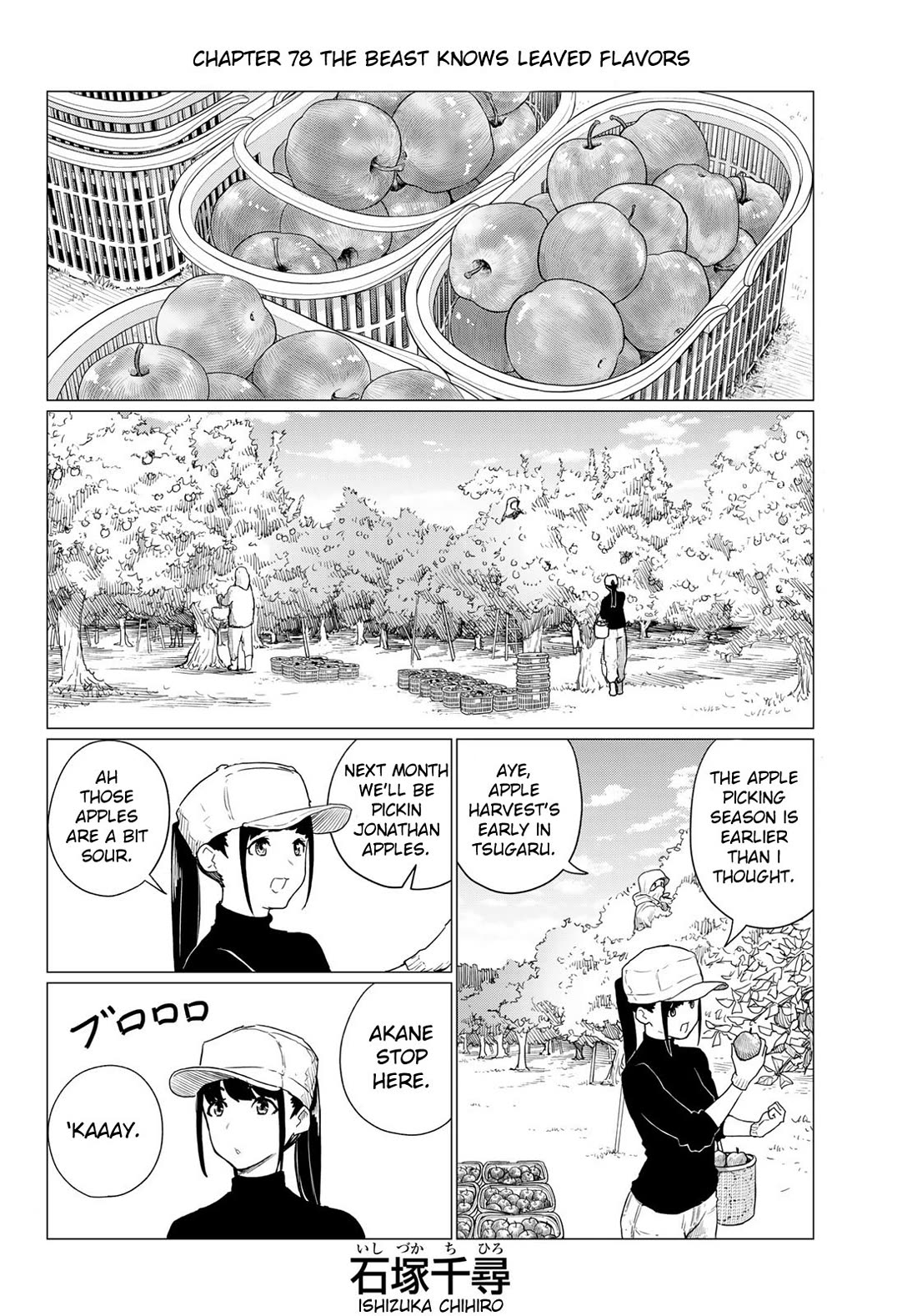 Flying Witch (ISHIZUKA Chihiro) Chapter 78 page 2 - Chapter 78: The beast knows leaved flavors