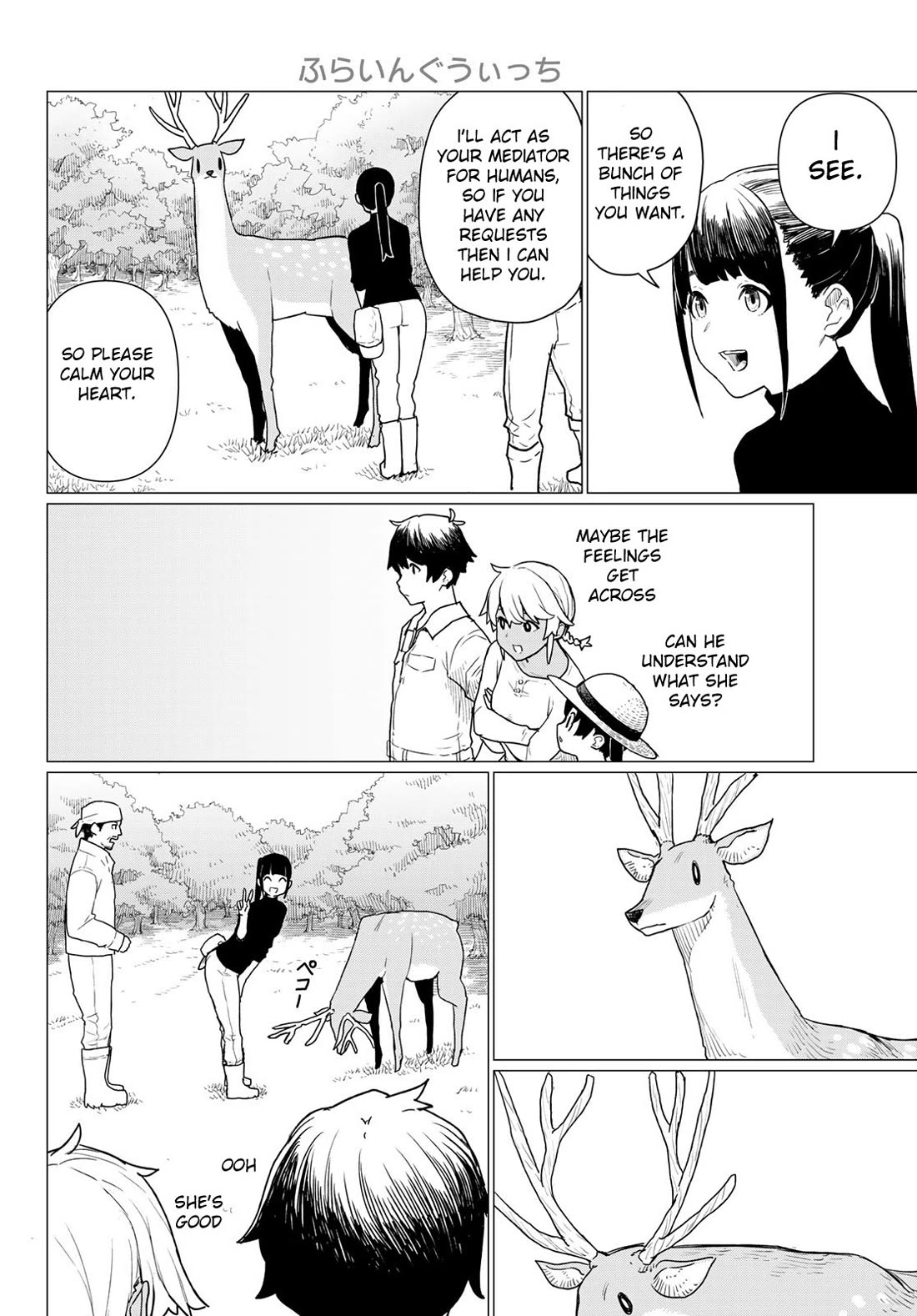 Flying Witch (ISHIZUKA Chihiro) Chapter 78 page 22 - Chapter 78: The beast knows leaved flavors