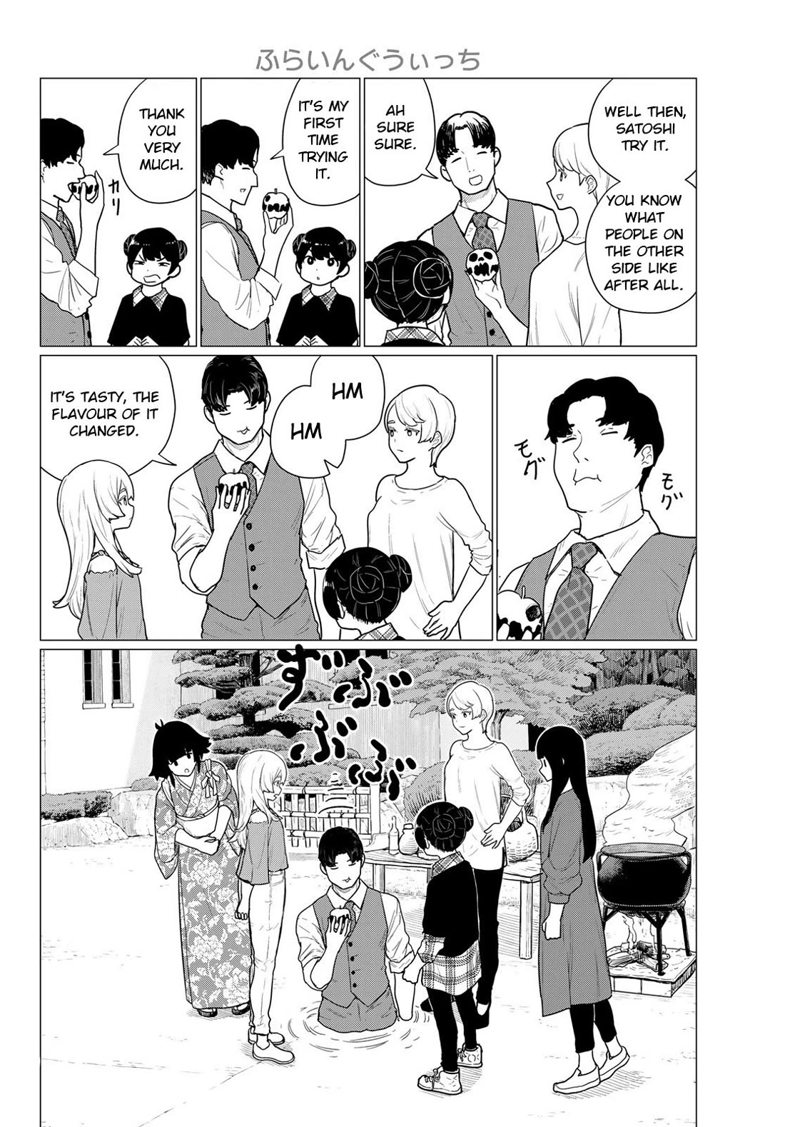Flying Witch (ISHIZUKA Chihiro) Chapter 79 page 16 - Chapter 79: Gifts from a fairy tale