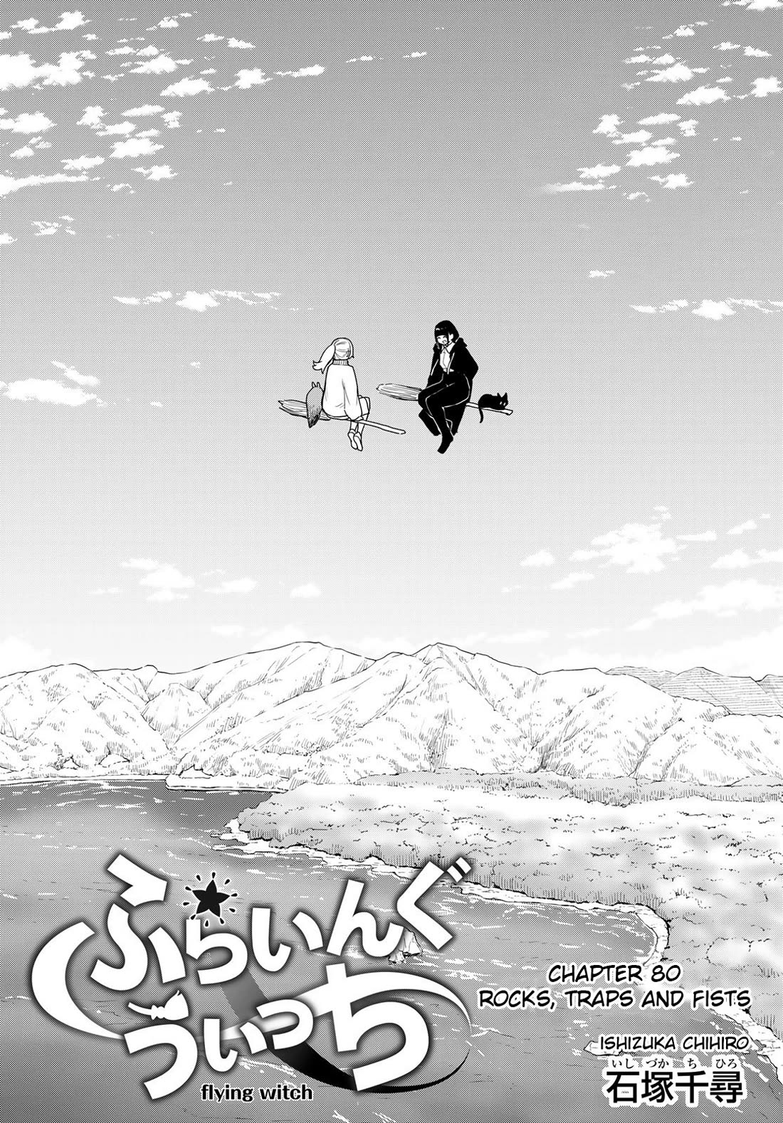 Flying Witch (ISHIZUKA Chihiro) Chapter 80 page 1 - Chapter 80: Rocks, traps and fists