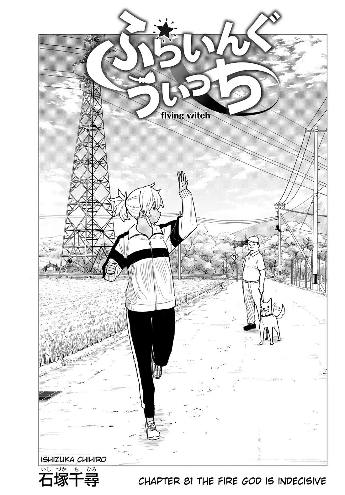 Flying Witch (ISHIZUKA Chihiro) Chapter 81 page 1 - Chapter 81: The fire god is indecisive