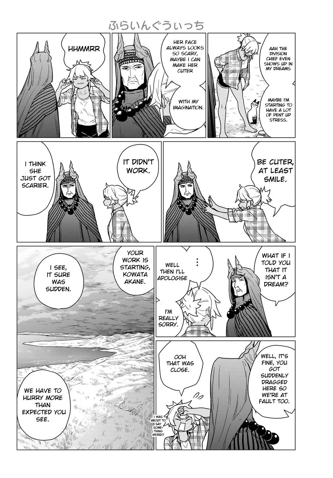 Flying Witch (ISHIZUKA Chihiro) Chapter 81 page 12 - Chapter 81: The fire god is indecisive