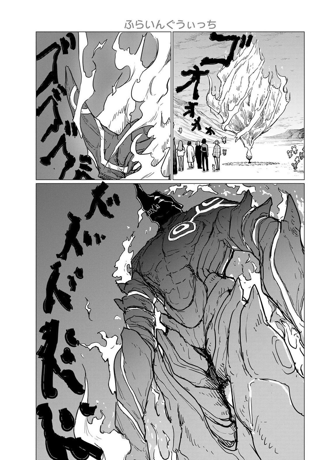 Flying Witch (ISHIZUKA Chihiro) Chapter 81 page 17 - Chapter 81: The fire god is indecisive