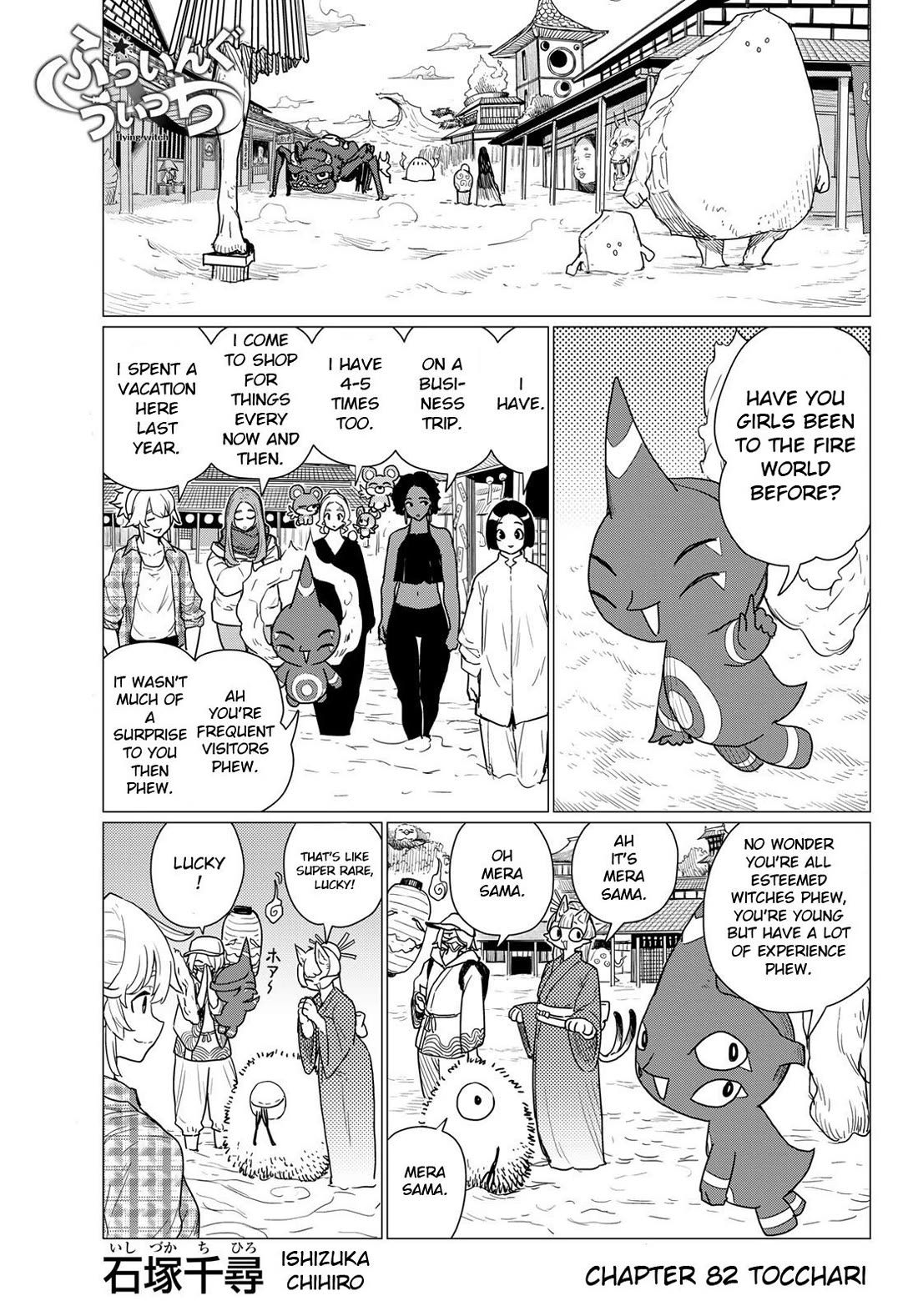 Flying Witch (ISHIZUKA Chihiro) Chapter 82 page 1 - Chapter 82: Tocchari