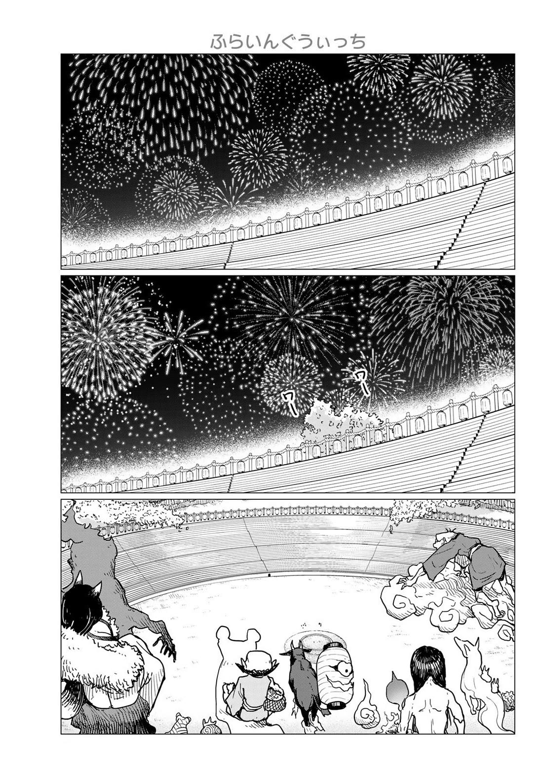 Flying Witch (ISHIZUKA Chihiro) Chapter 82 page 15 - Chapter 82: Tocchari