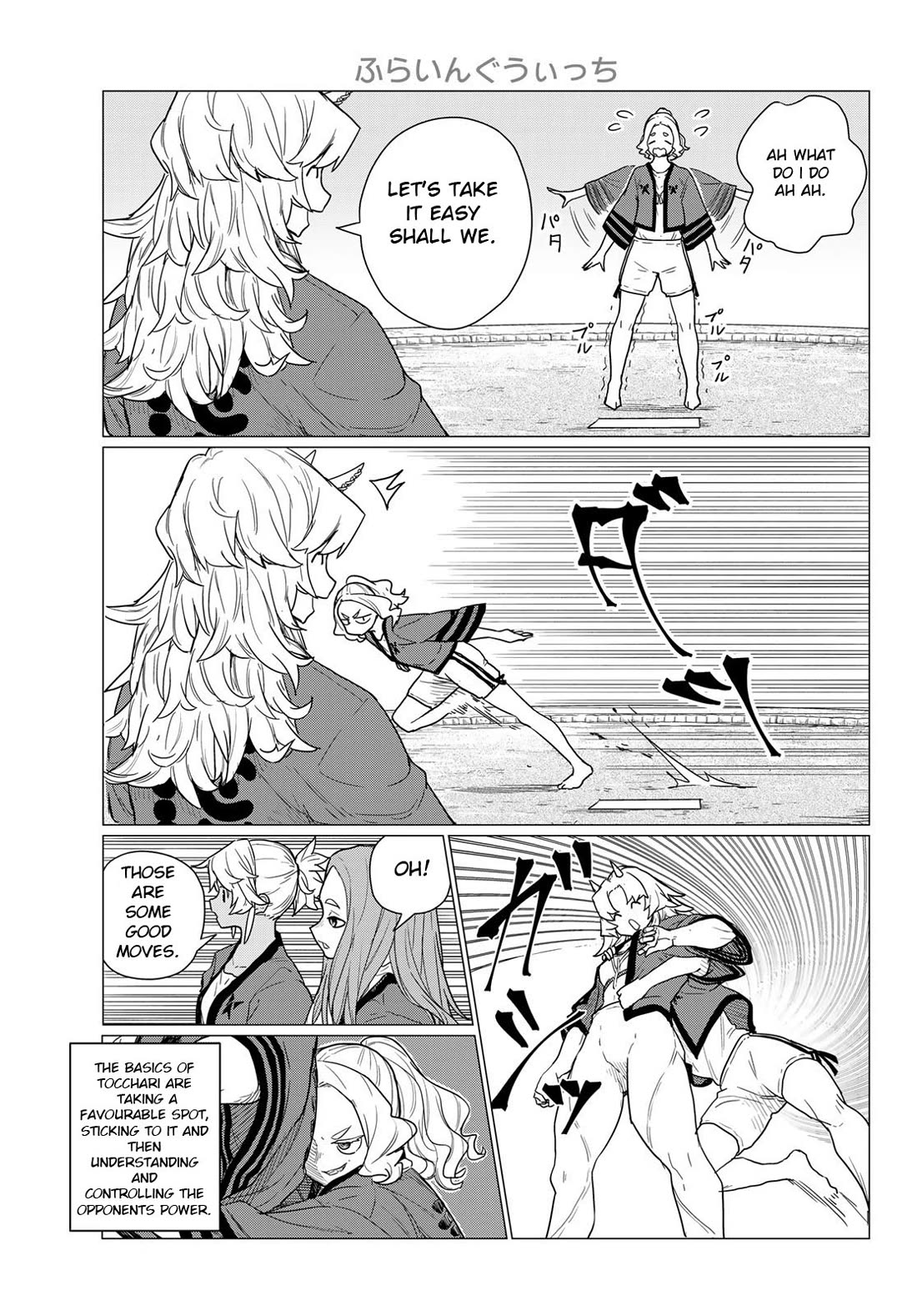Flying Witch (ISHIZUKA Chihiro) Chapter 82 page 23 - Chapter 82: Tocchari