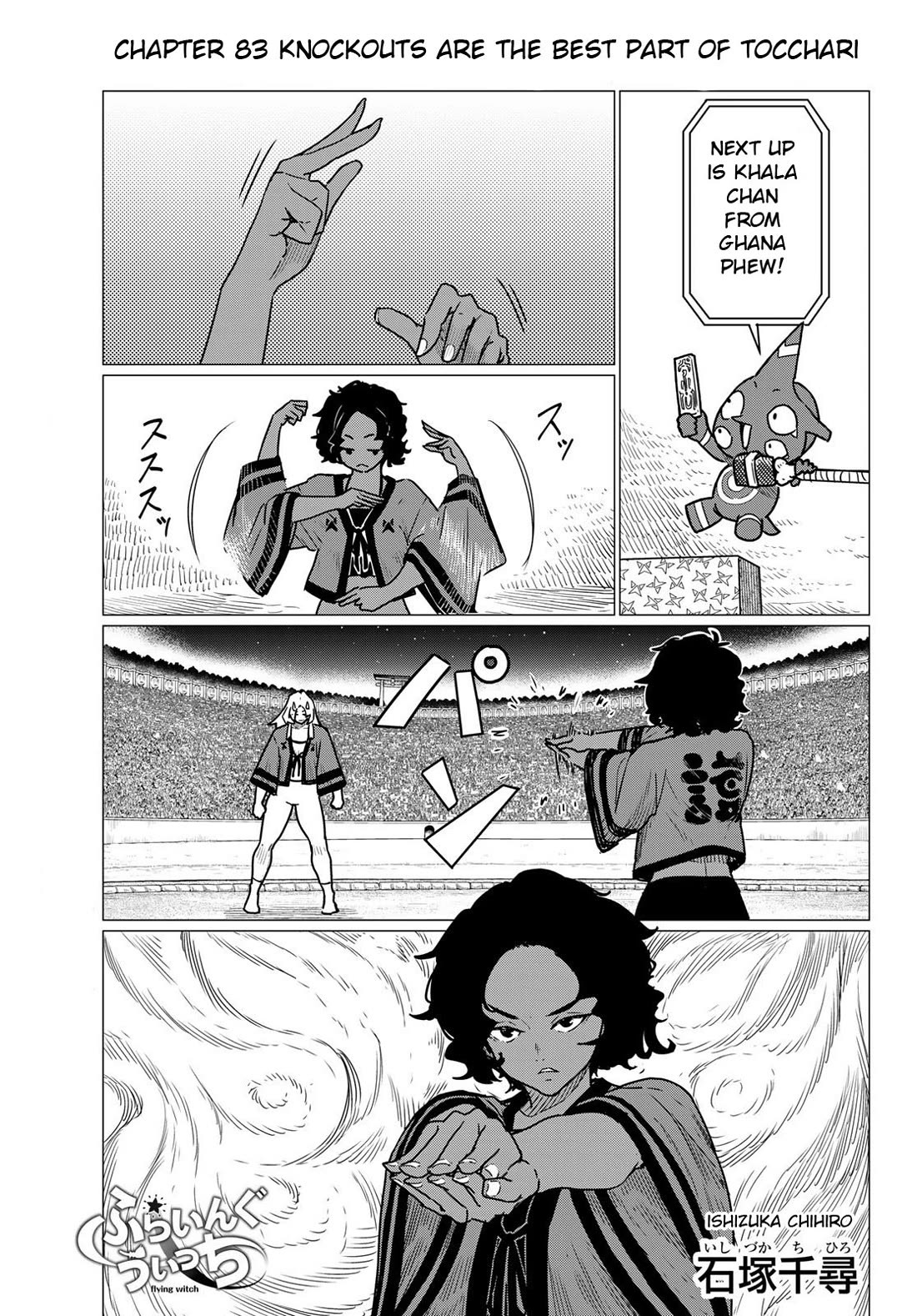 Flying Witch (ISHIZUKA Chihiro) Chapter 83 page 1 - Chapter 83: Knockouts are the best part of tocchari