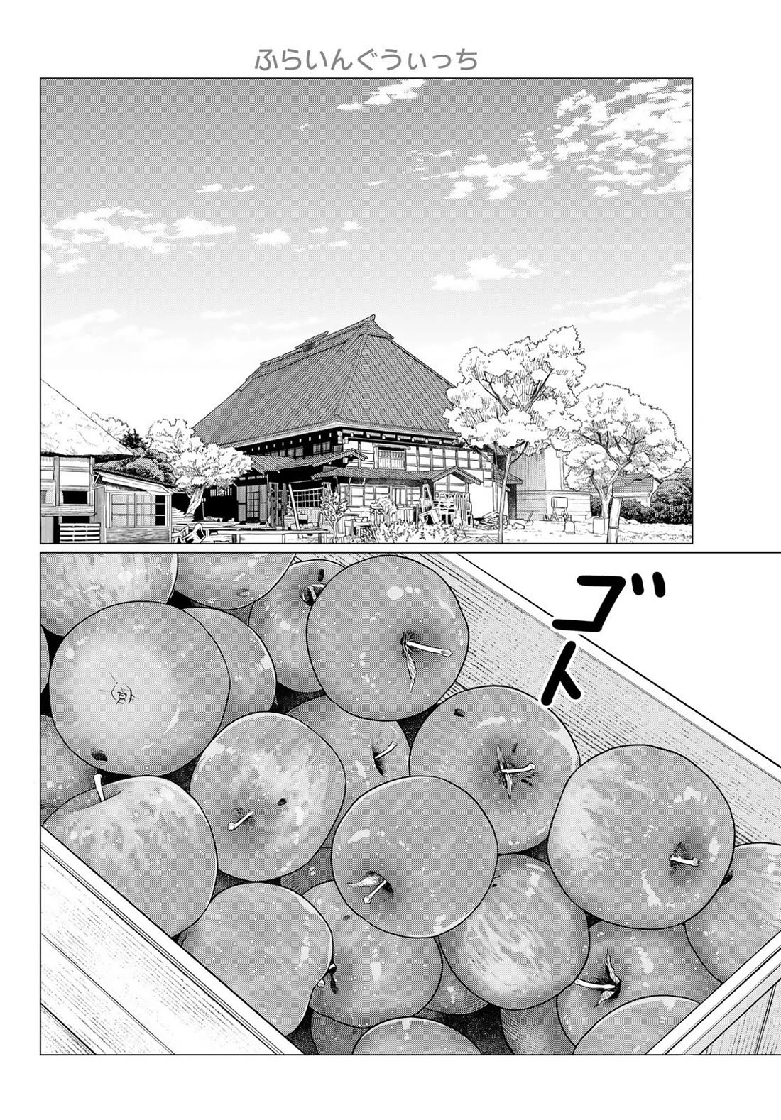 Flying Witch (ISHIZUKA Chihiro) Chapter 84 page 2 - Chapter 84: Harvest season, the rhytm of tastiness
