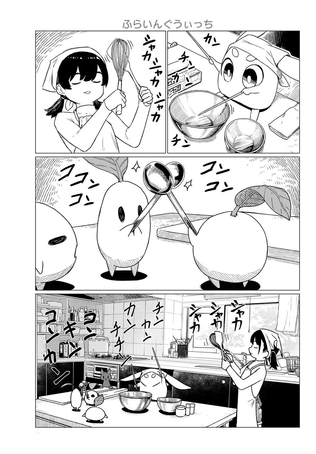 Flying Witch (ISHIZUKA Chihiro) Chapter 84 page 7 - Chapter 84: Harvest season, the rhytm of tastiness