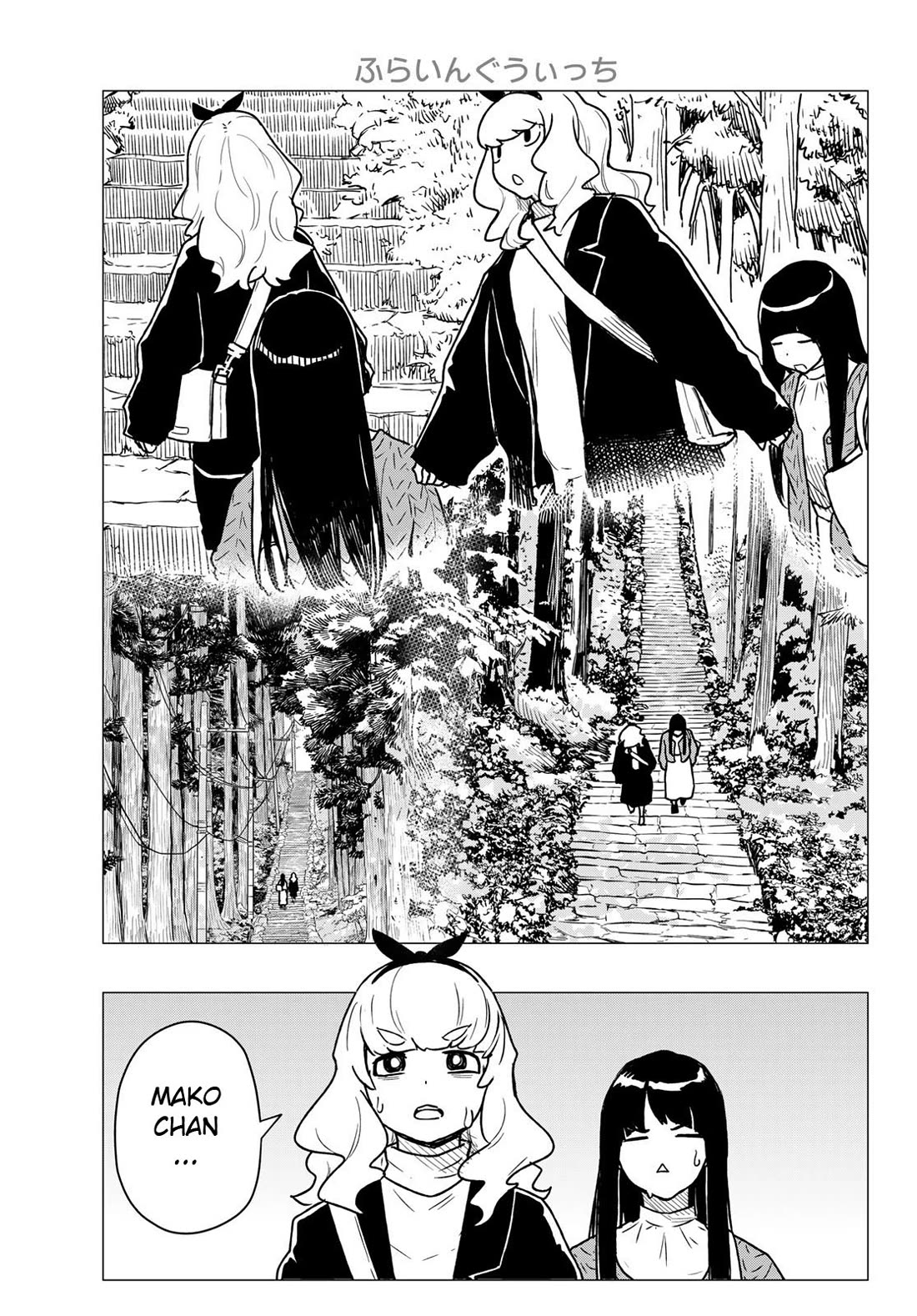 Flying Witch (ISHIZUKA Chihiro) Chapter 85 page 11 - Chapter 85: My master is the founder of the shasei style