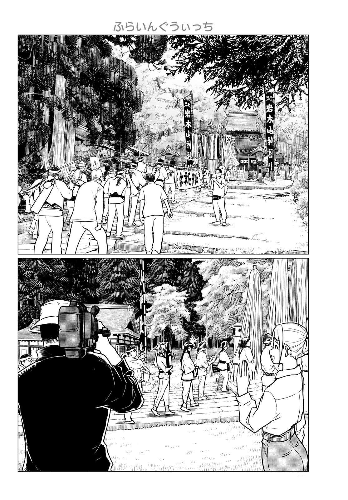 Flying Witch (ISHIZUKA Chihiro) Chapter 86 page 26 - Chapter 86