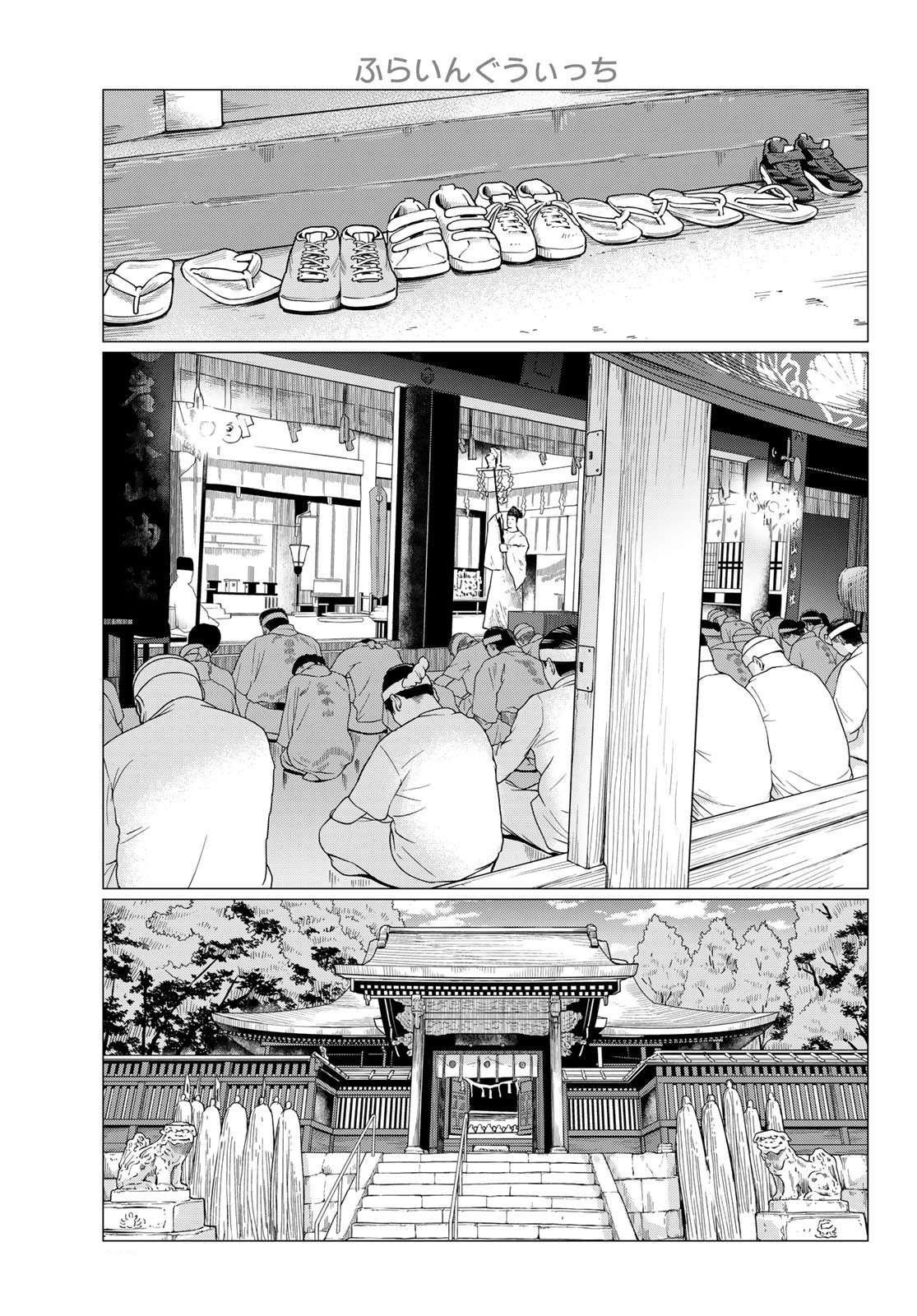 Flying Witch (ISHIZUKA Chihiro) Chapter 86 page 27 - Chapter 86