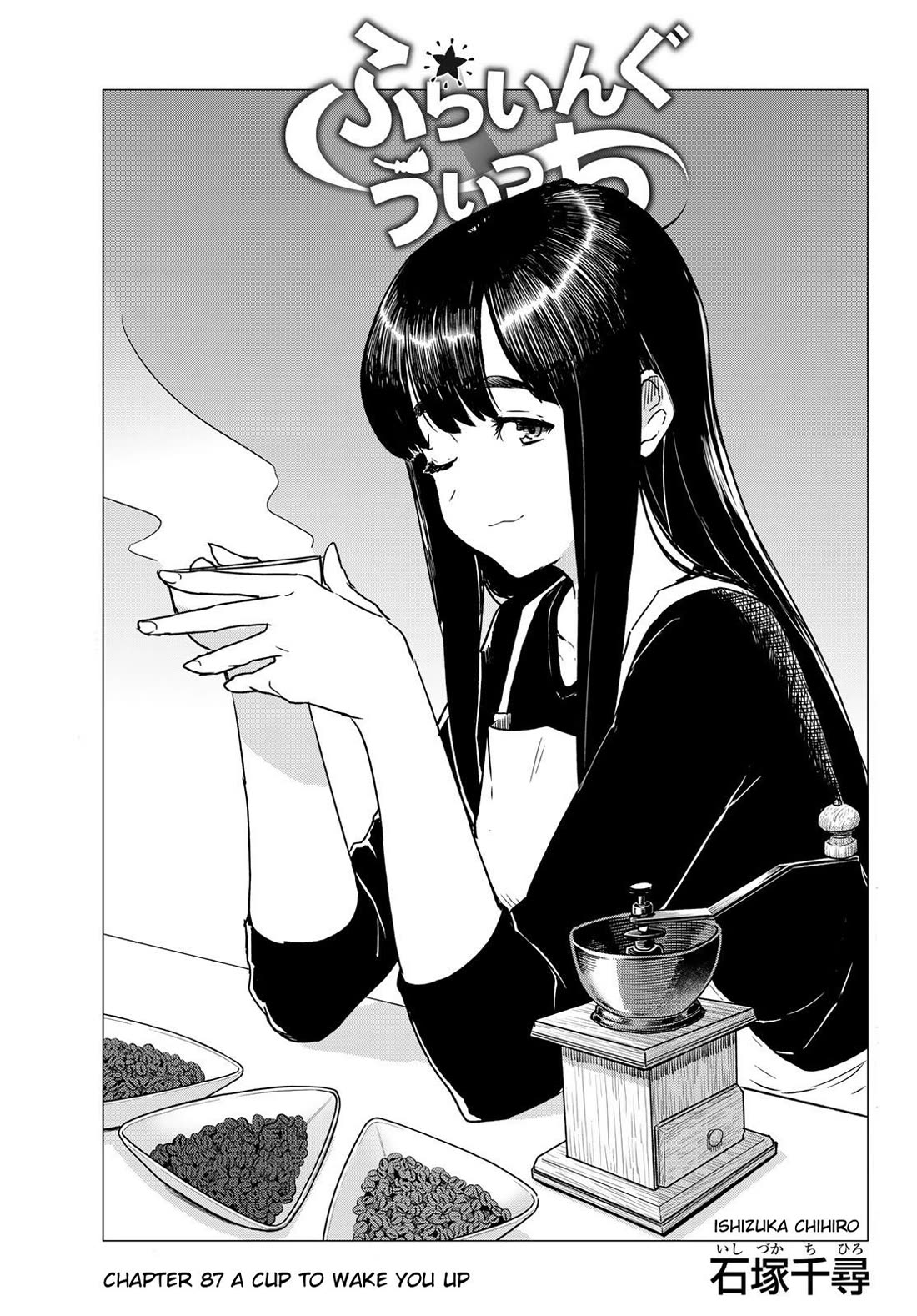 Flying Witch (ISHIZUKA Chihiro) Chapter 87 page 1 - Chapter 87