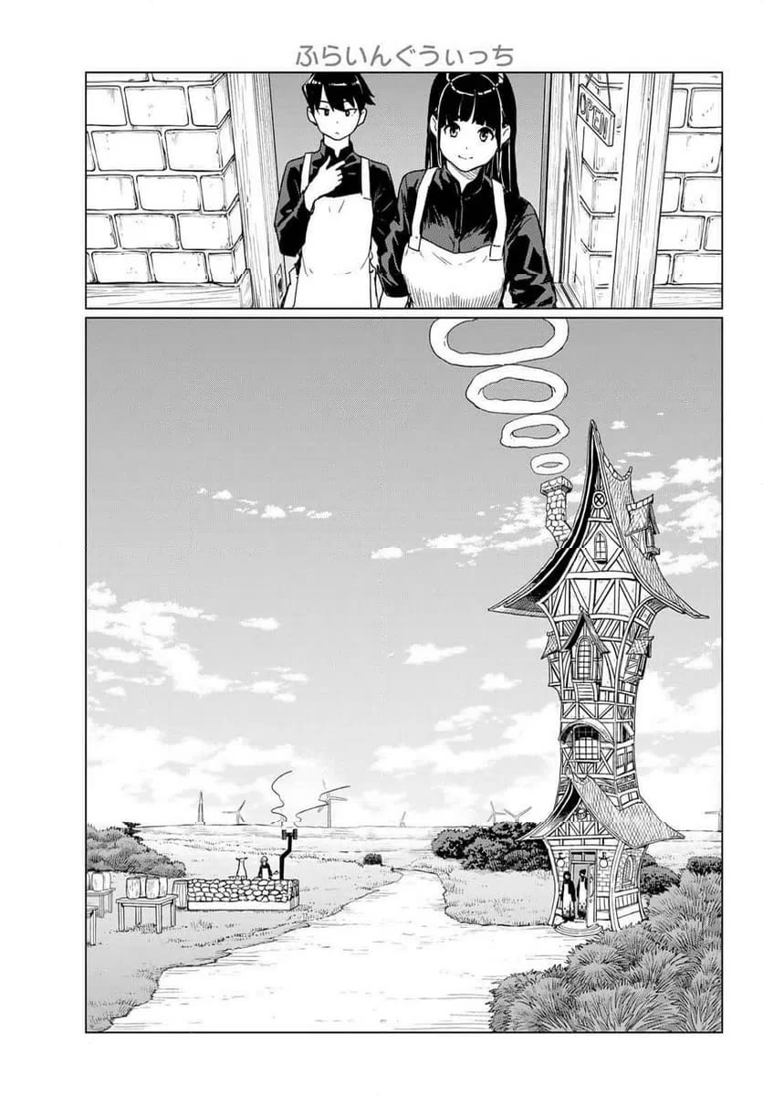 Flying Witch (ISHIZUKA Chihiro) Chapter 88 page 15 - Chapter 88