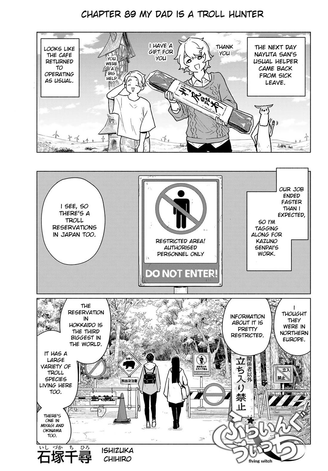 Flying Witch (ISHIZUKA Chihiro) Chapter 89 page 1 - Chapter 89: My Dad is a Troll Hunter