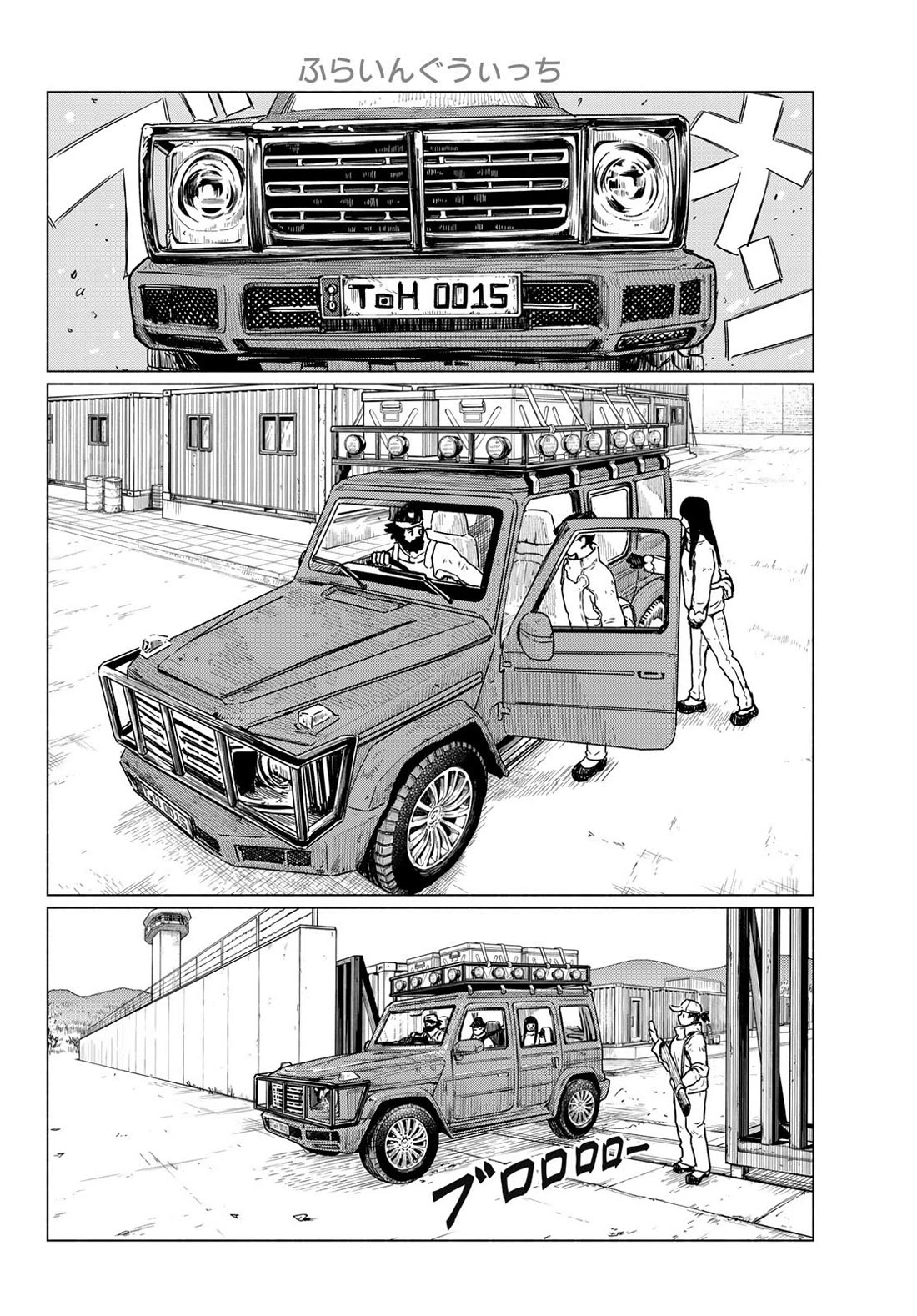Flying Witch (ISHIZUKA Chihiro) Chapter 89 page 12 - Chapter 89: My Dad is a Troll Hunter